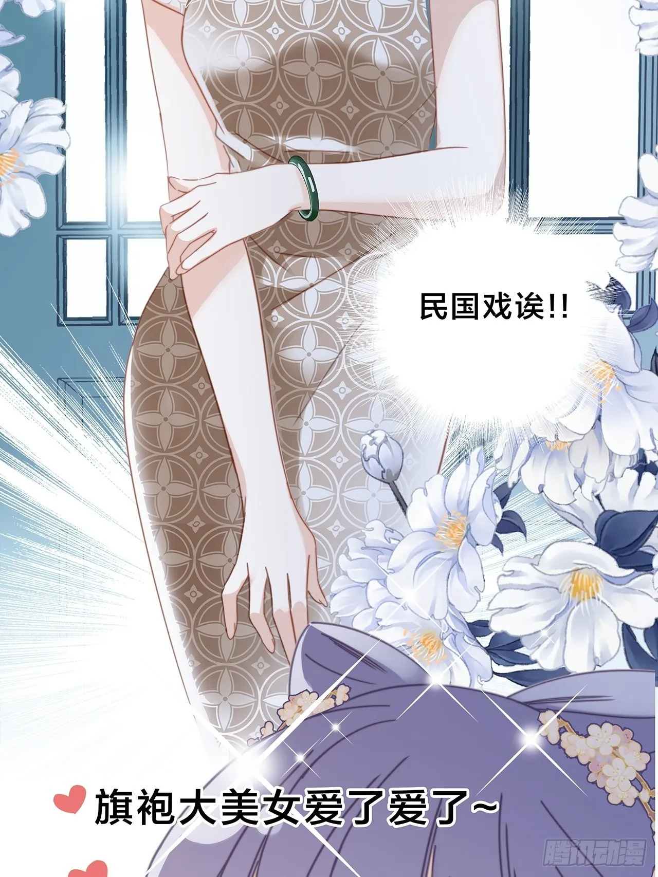 34：你吃醋吃饱了吧？ 第12页