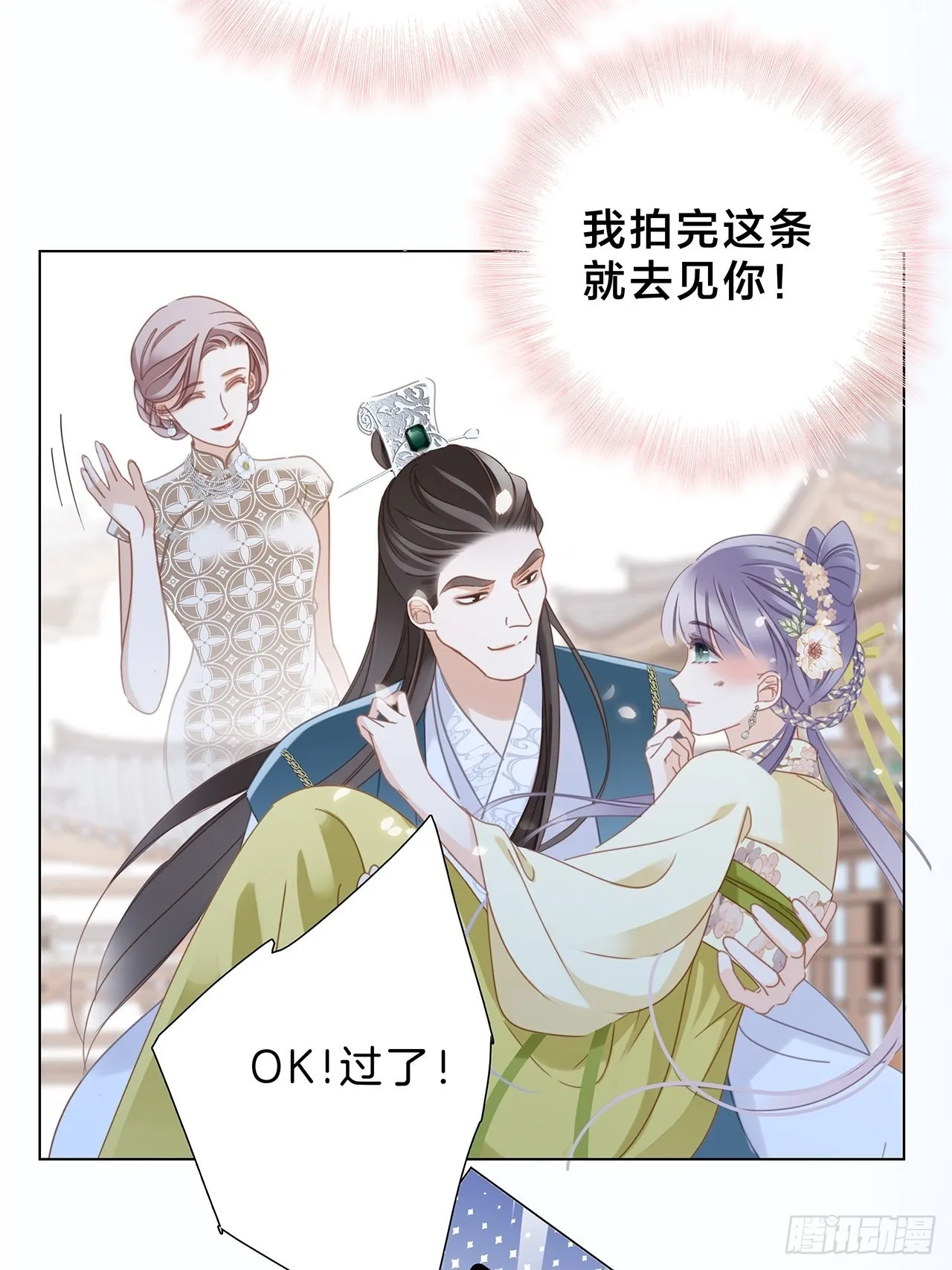 34：你吃醋吃饱了吧？ 第14页