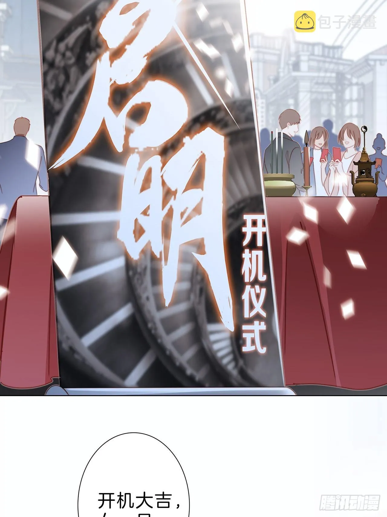 34：你吃醋吃饱了吧？ 第16页