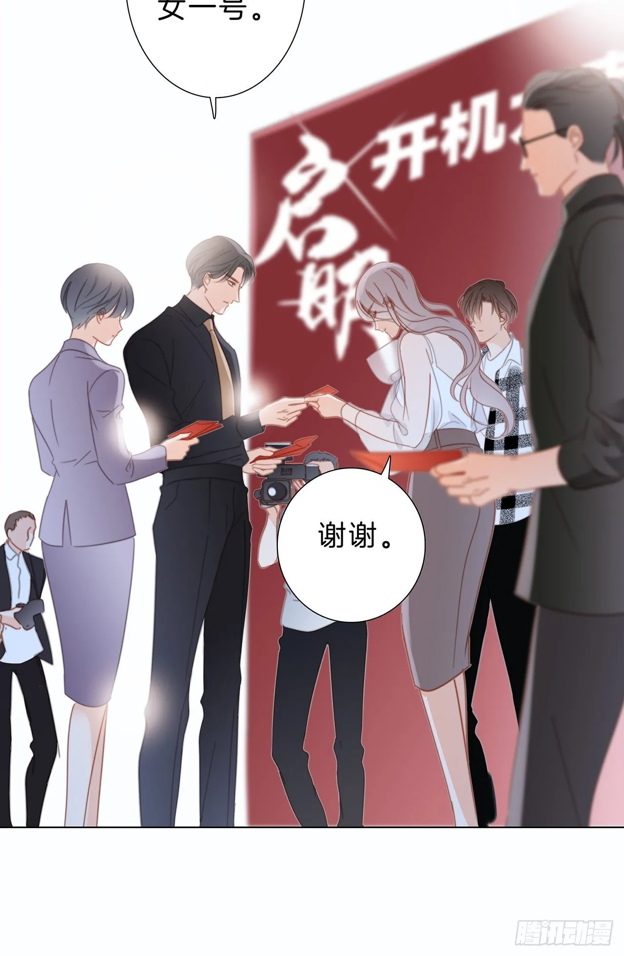 34：你吃醋吃饱了吧？ 第17页