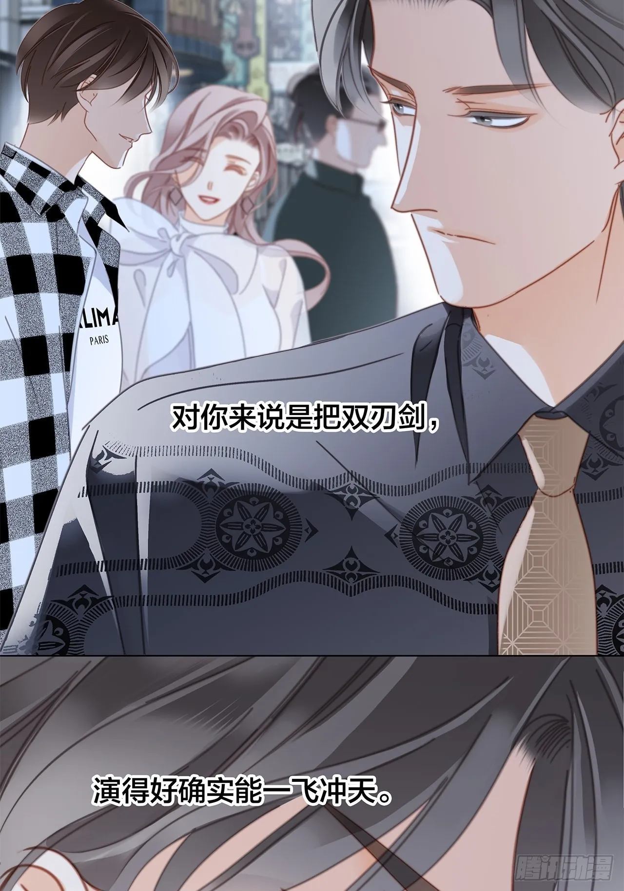 34：你吃醋吃饱了吧？ 第20页