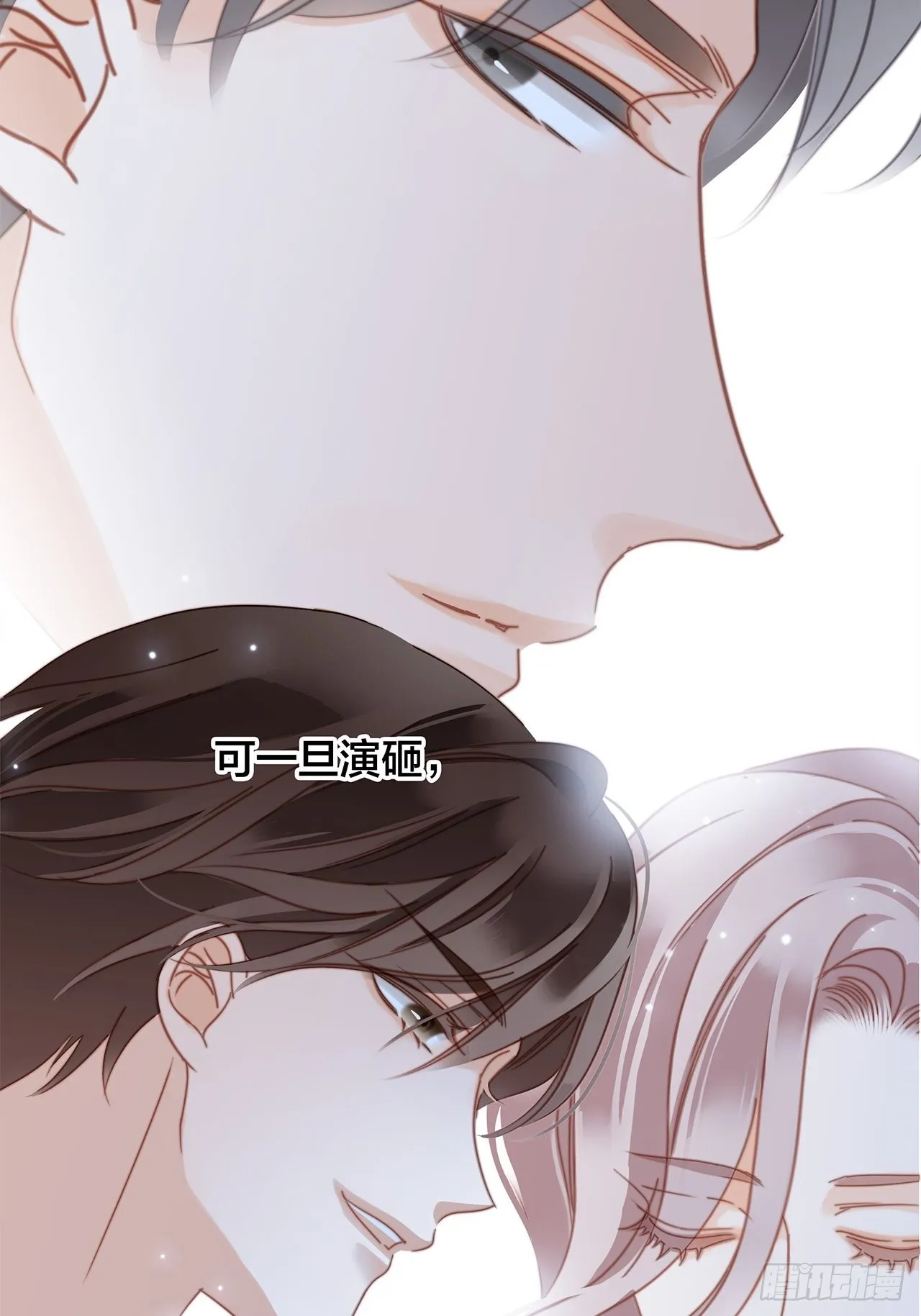 34：你吃醋吃饱了吧？ 第21页