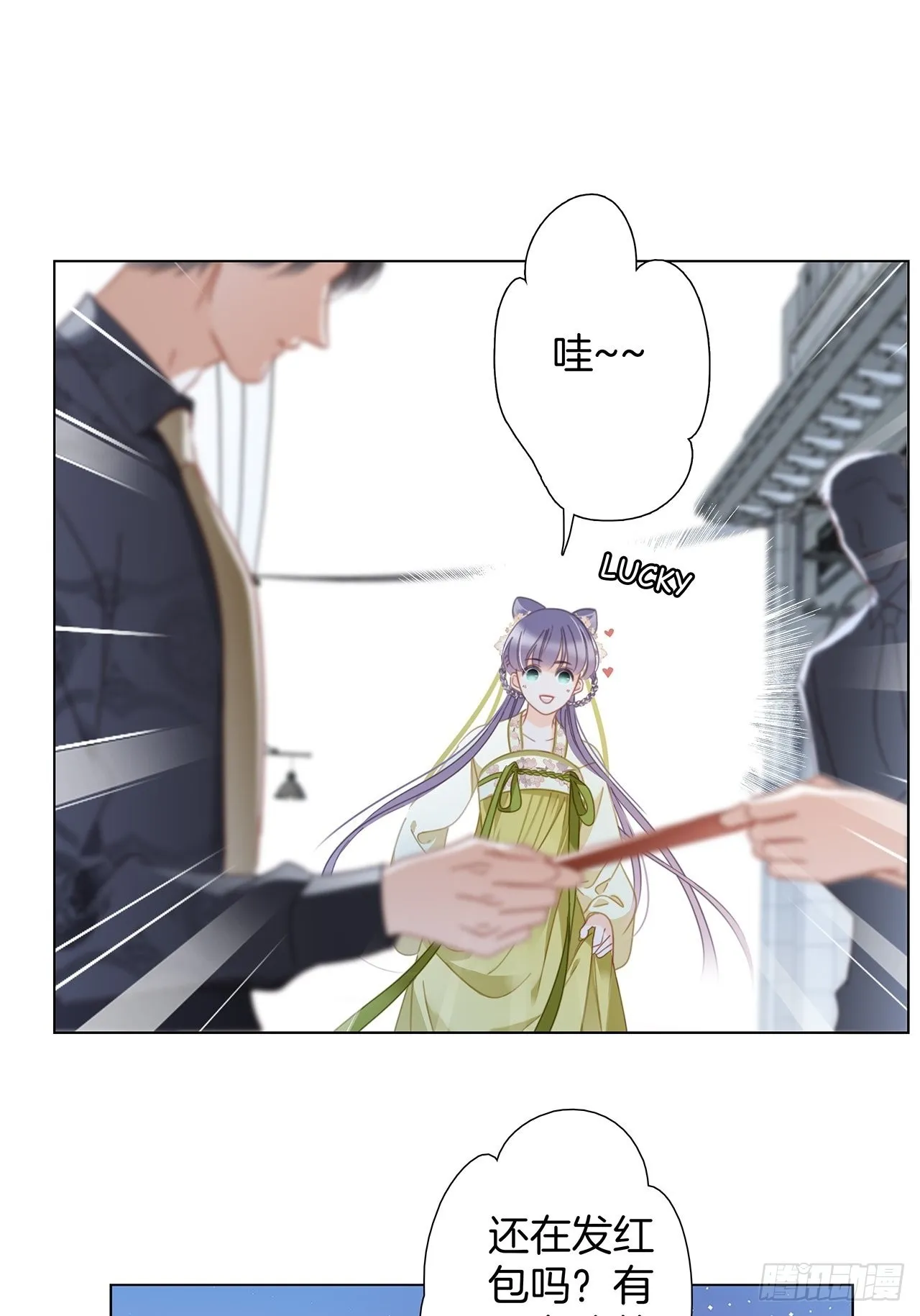 34：你吃醋吃饱了吧？ 第23页