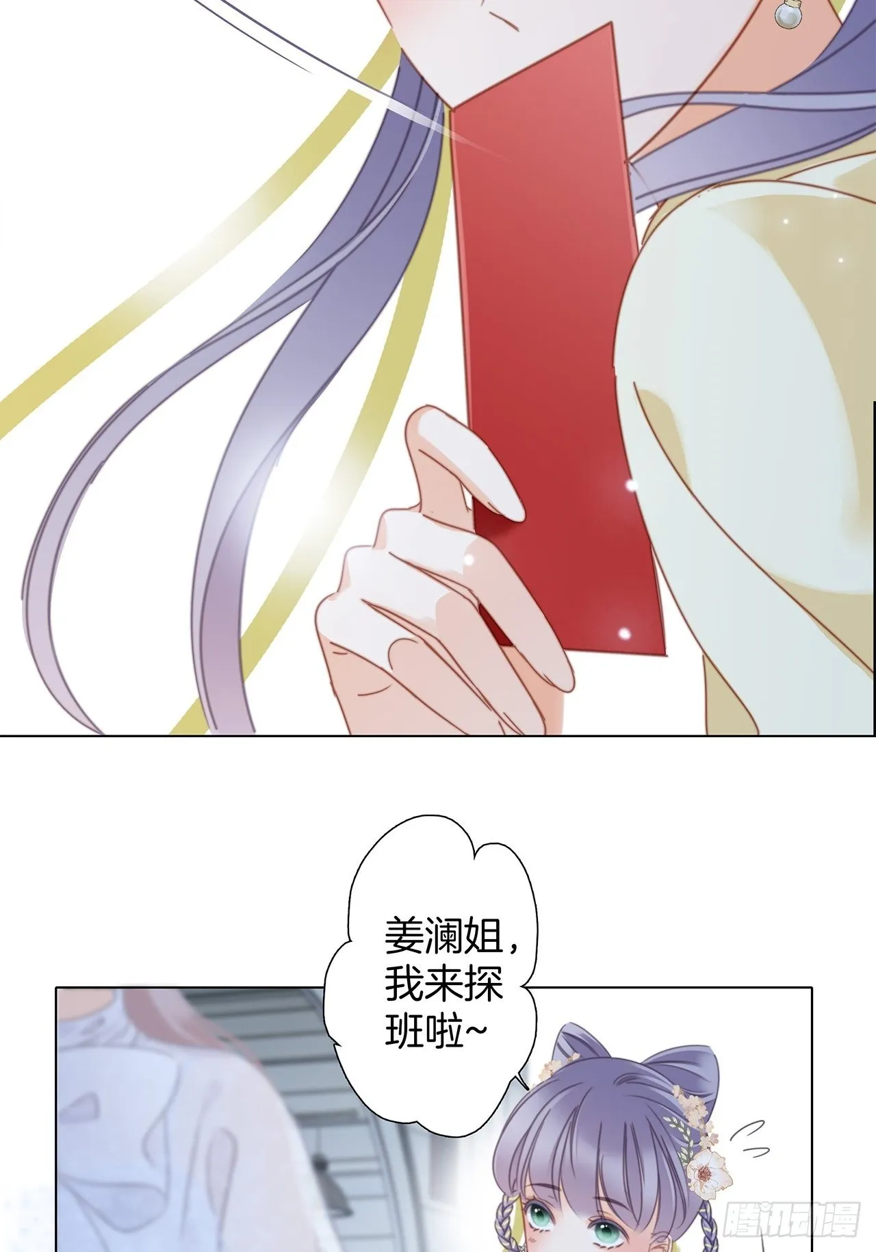34：你吃醋吃饱了吧？ 第29页