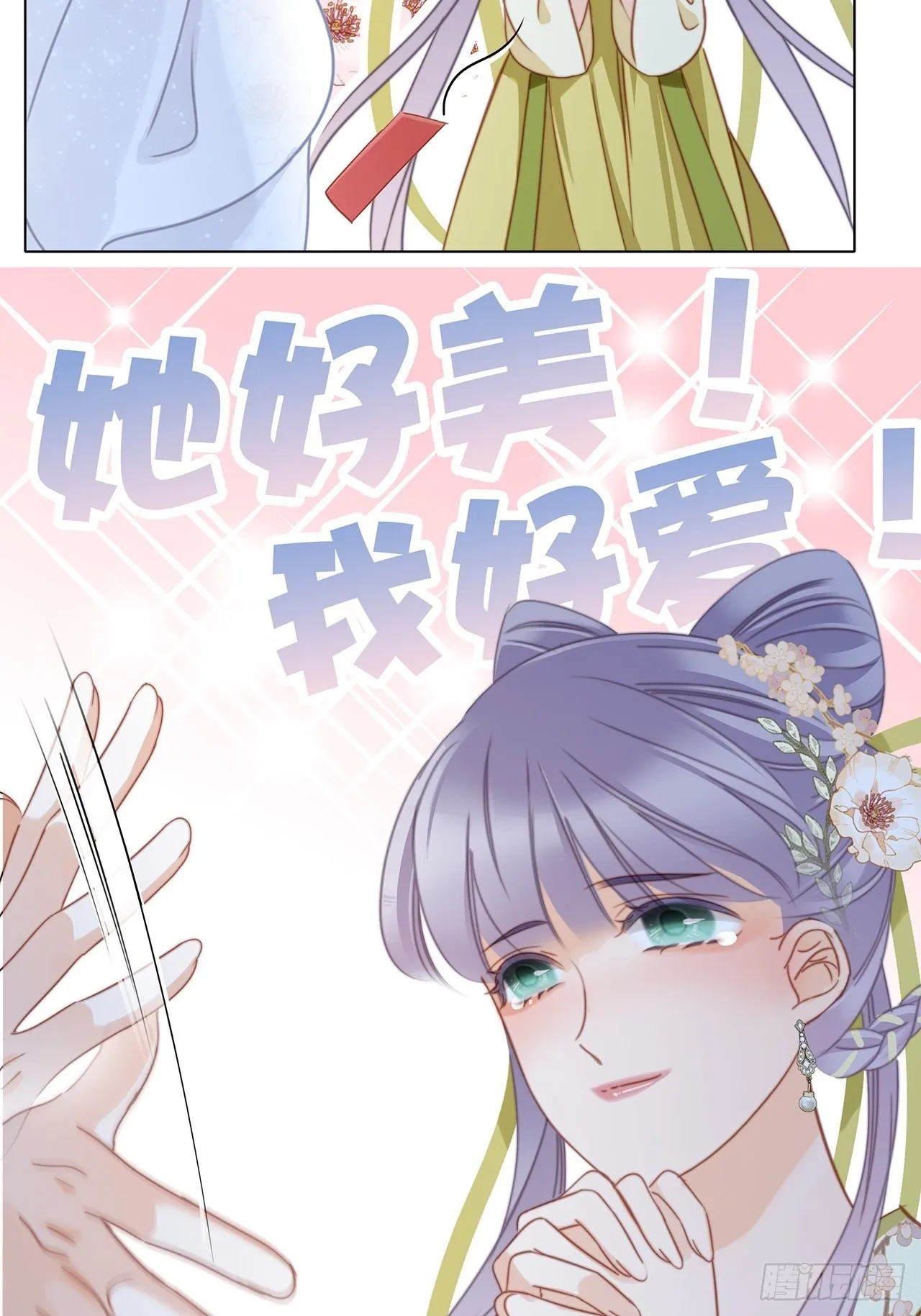 34：你吃醋吃饱了吧？ 第33页