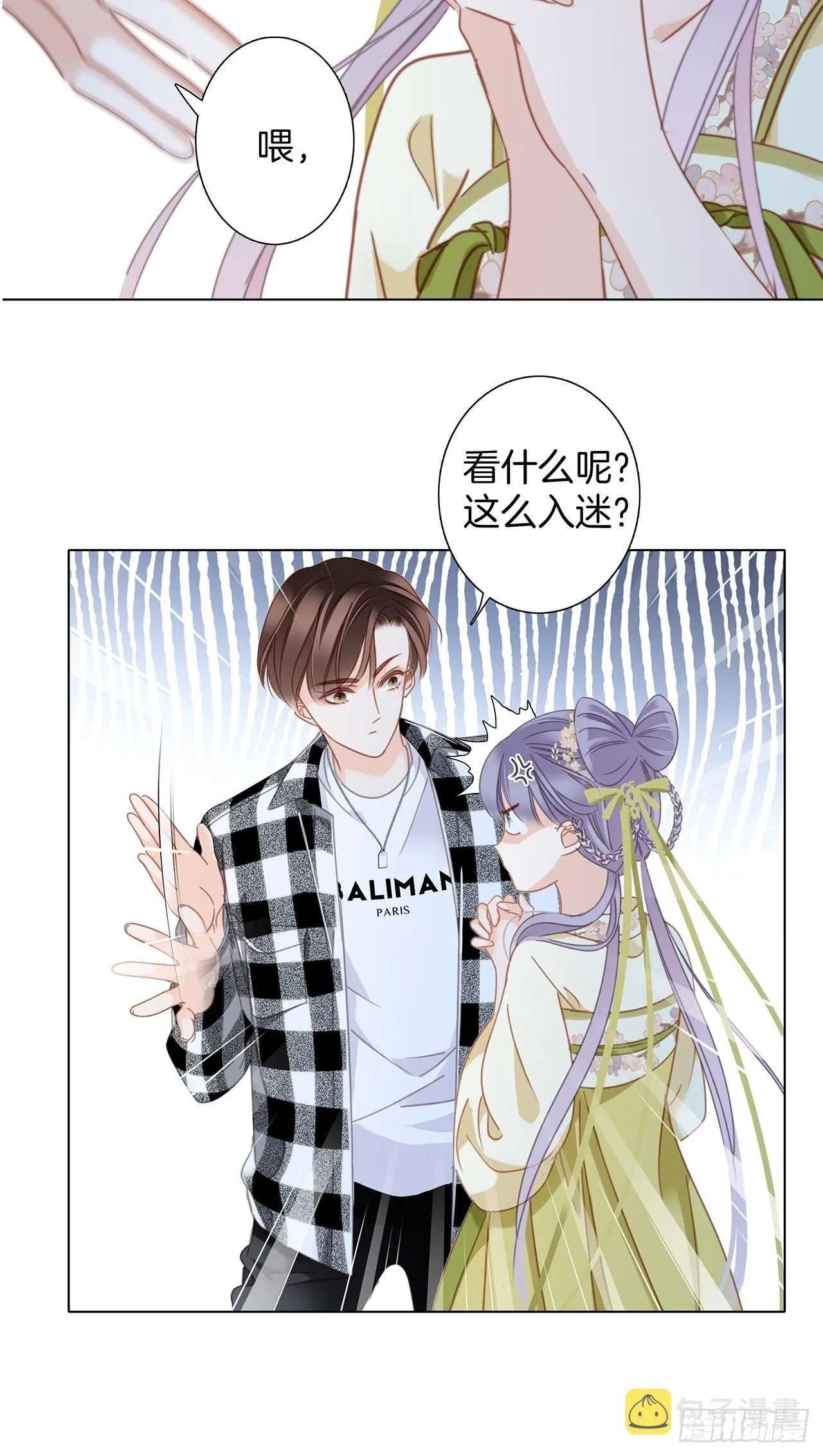 34：你吃醋吃饱了吧？ 第34页