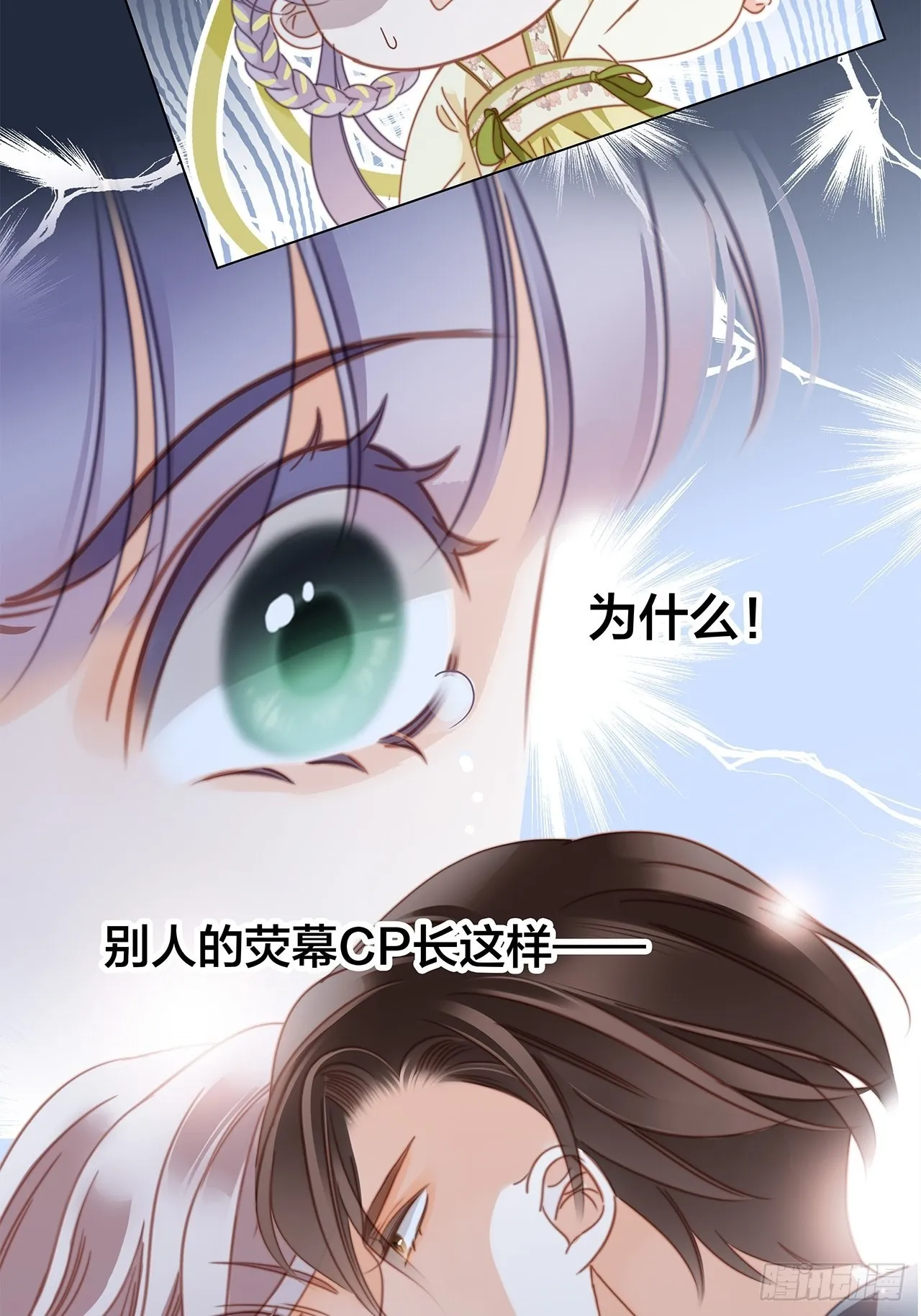 34：你吃醋吃饱了吧？ 第38页