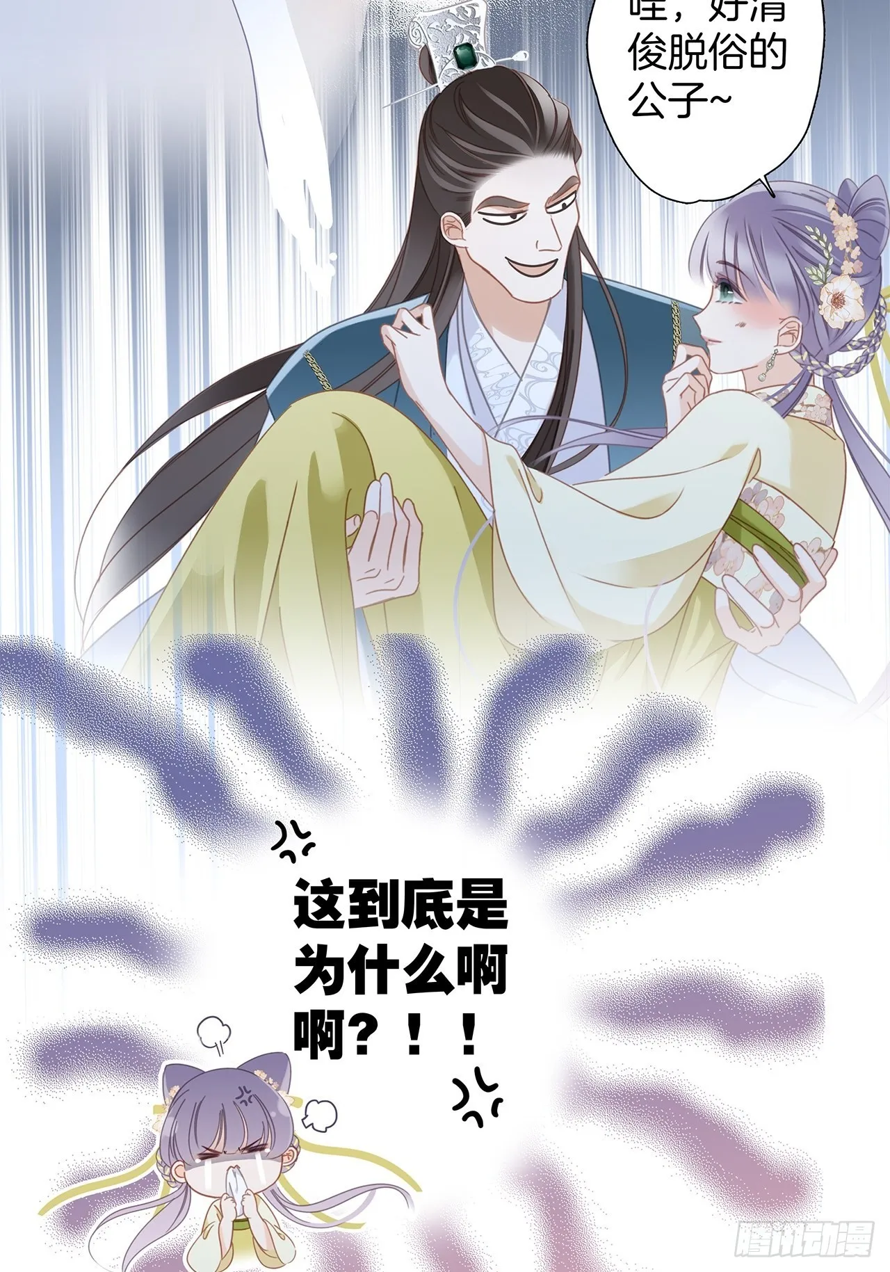 34：你吃醋吃饱了吧？ 第40页