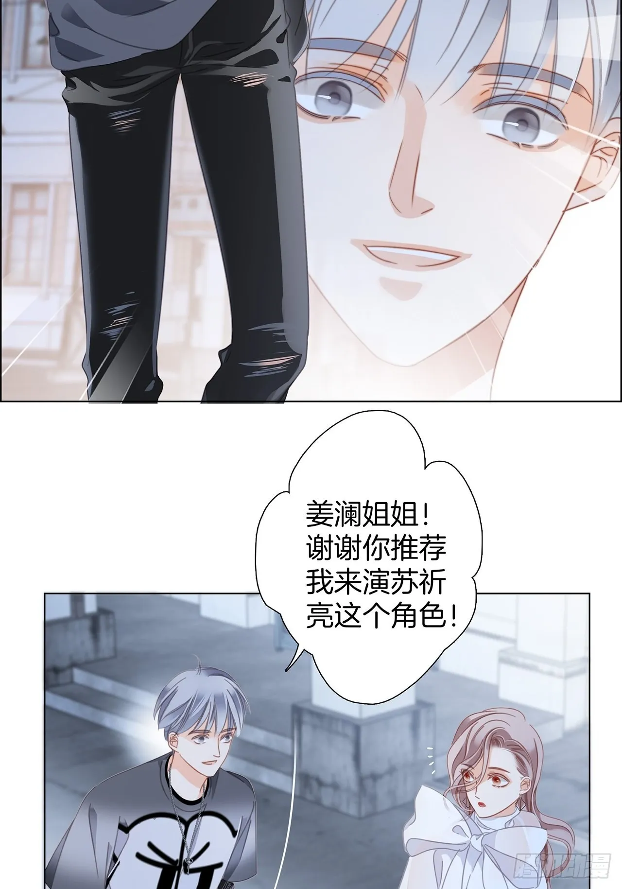 34：你吃醋吃饱了吧？ 第42页