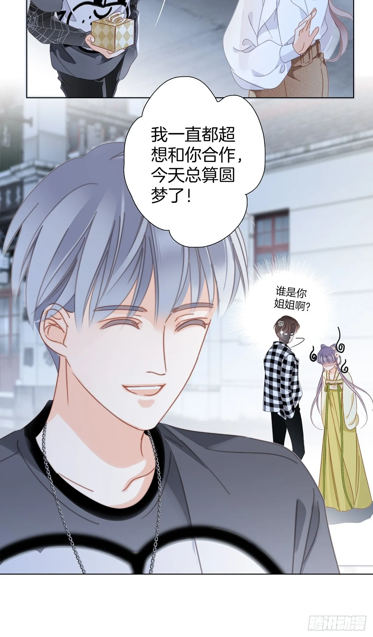 34：你吃醋吃饱了吧？ 第43页