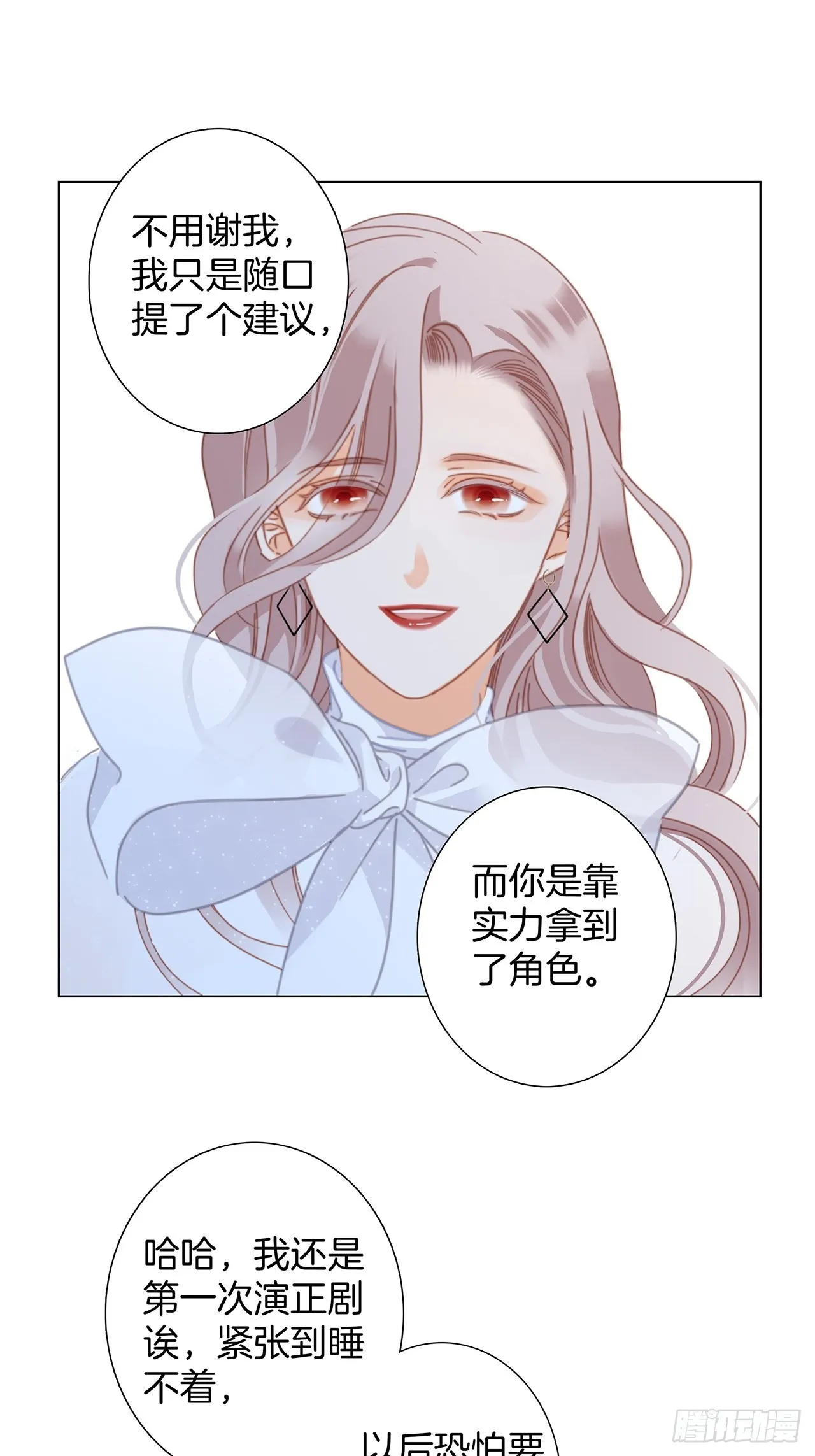 34：你吃醋吃饱了吧？ 第44页