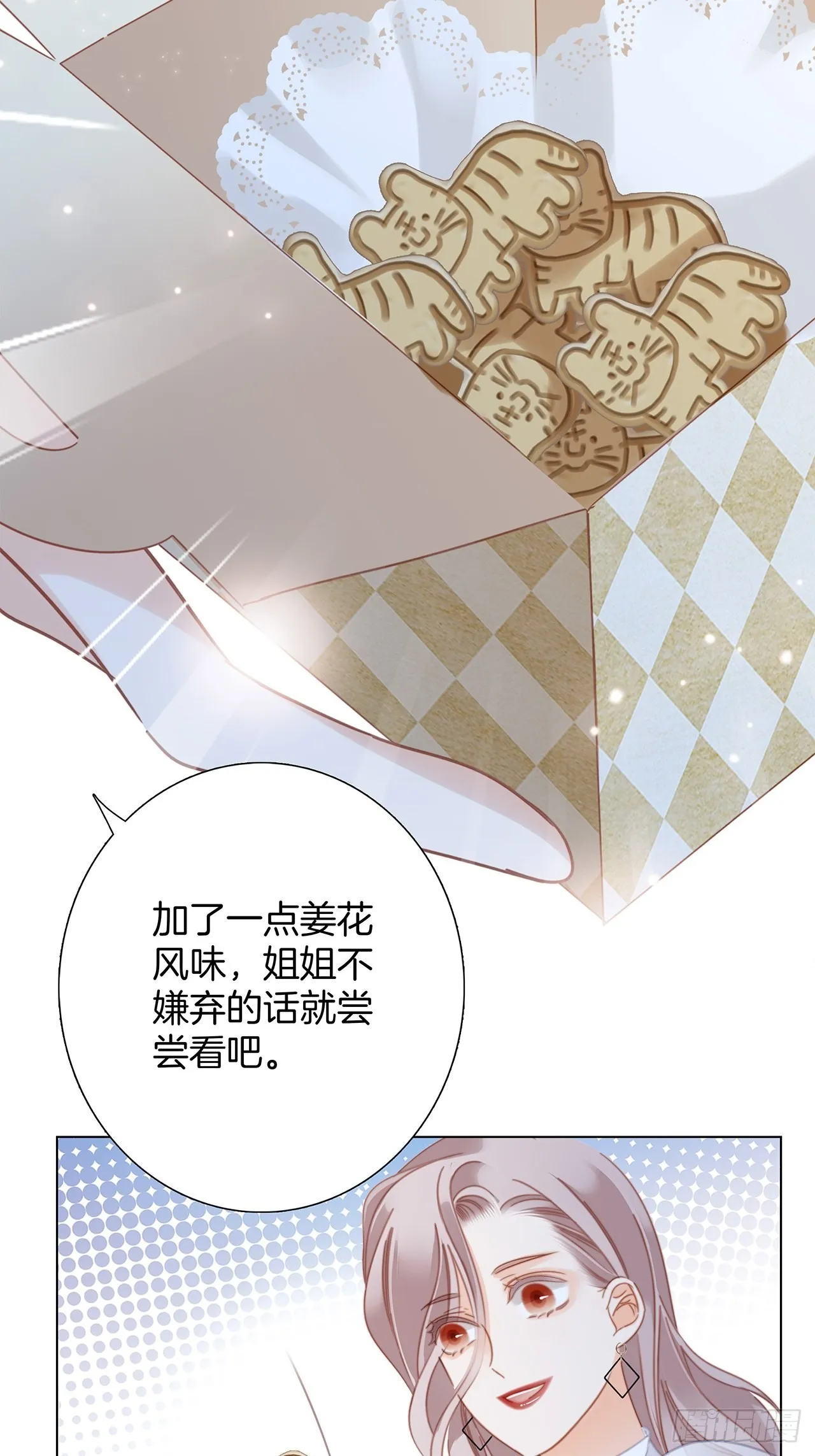 34：你吃醋吃饱了吧？ 第46页