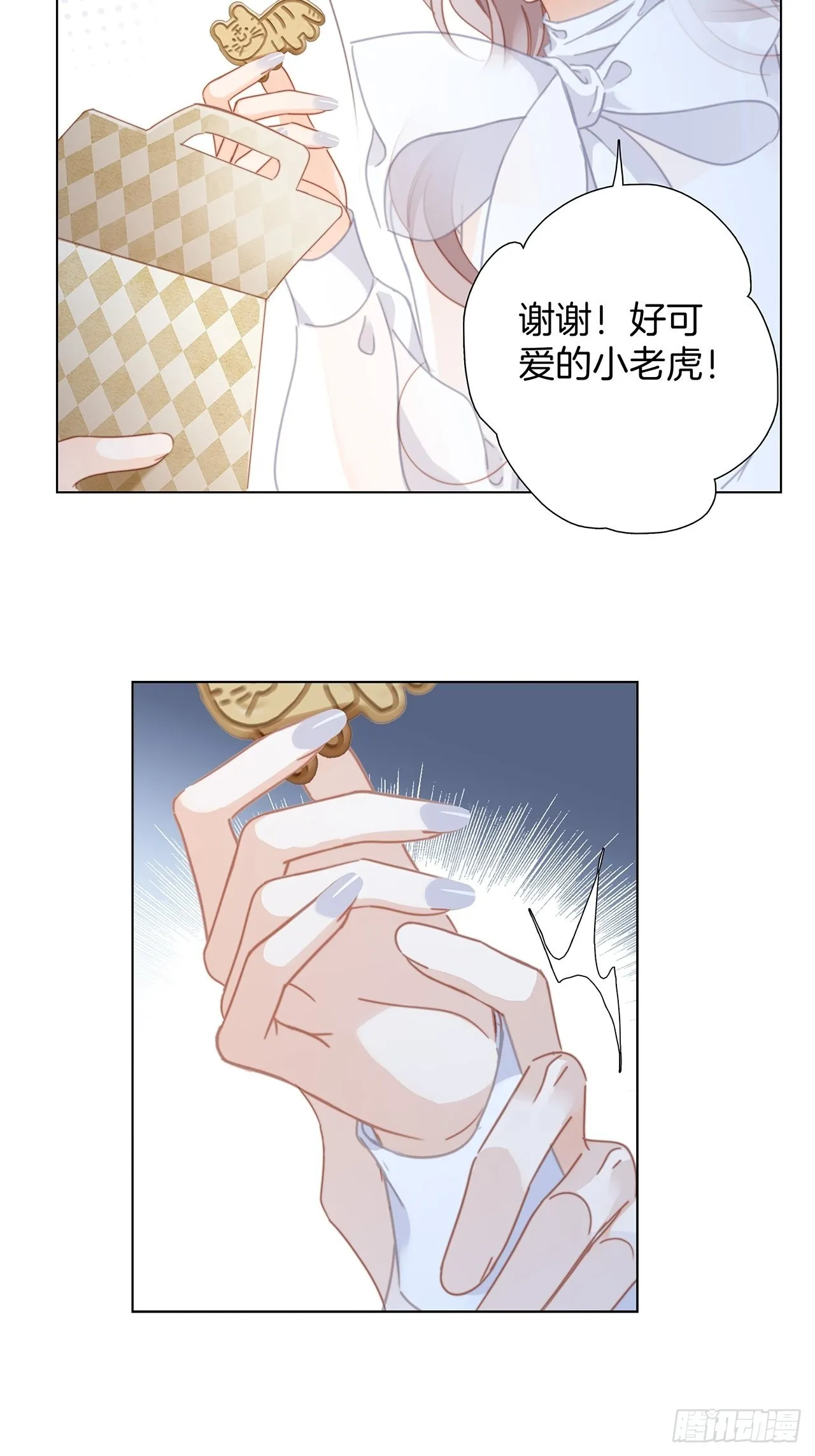34：你吃醋吃饱了吧？ 第47页