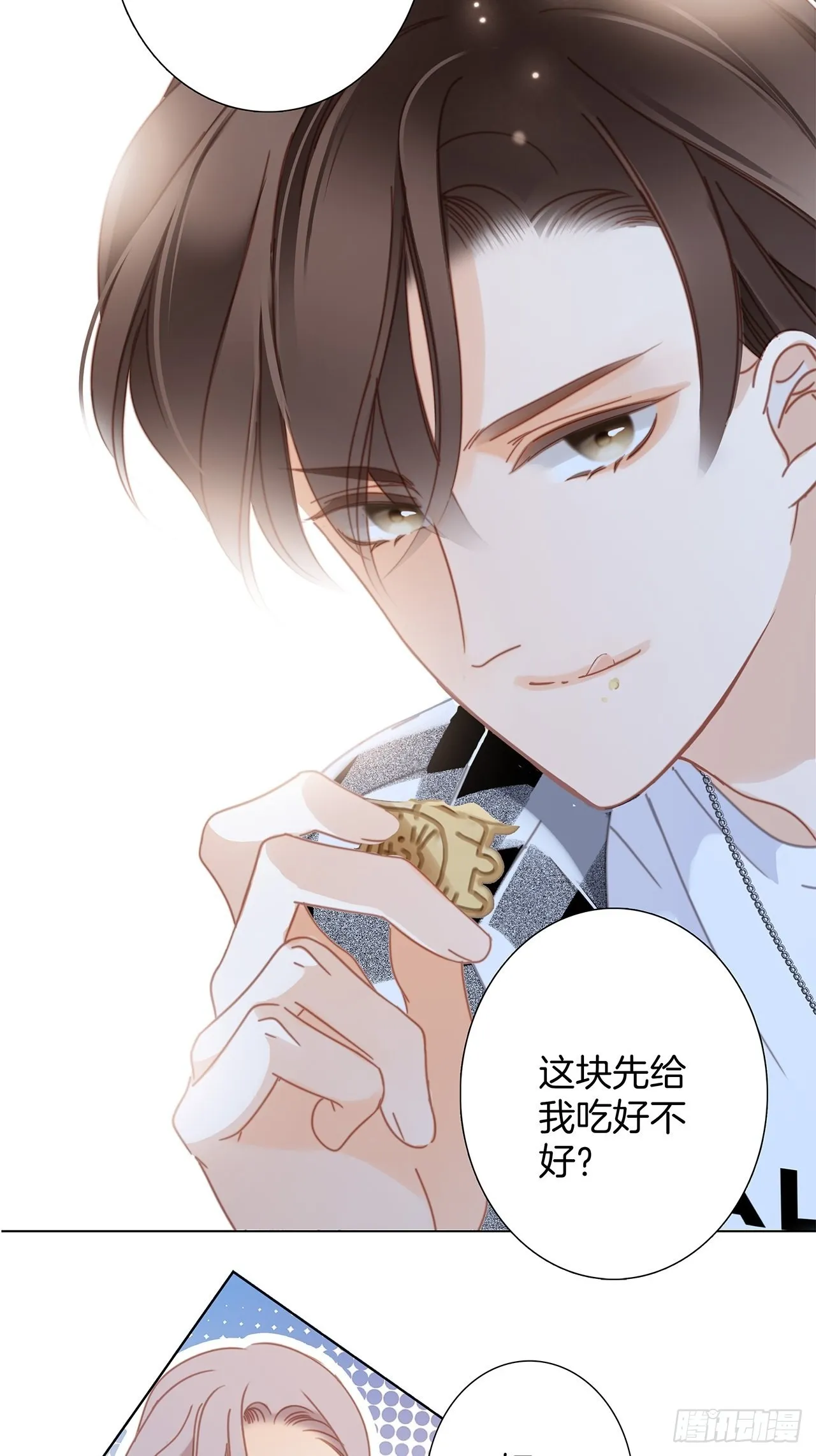 34：你吃醋吃饱了吧？ 第49页