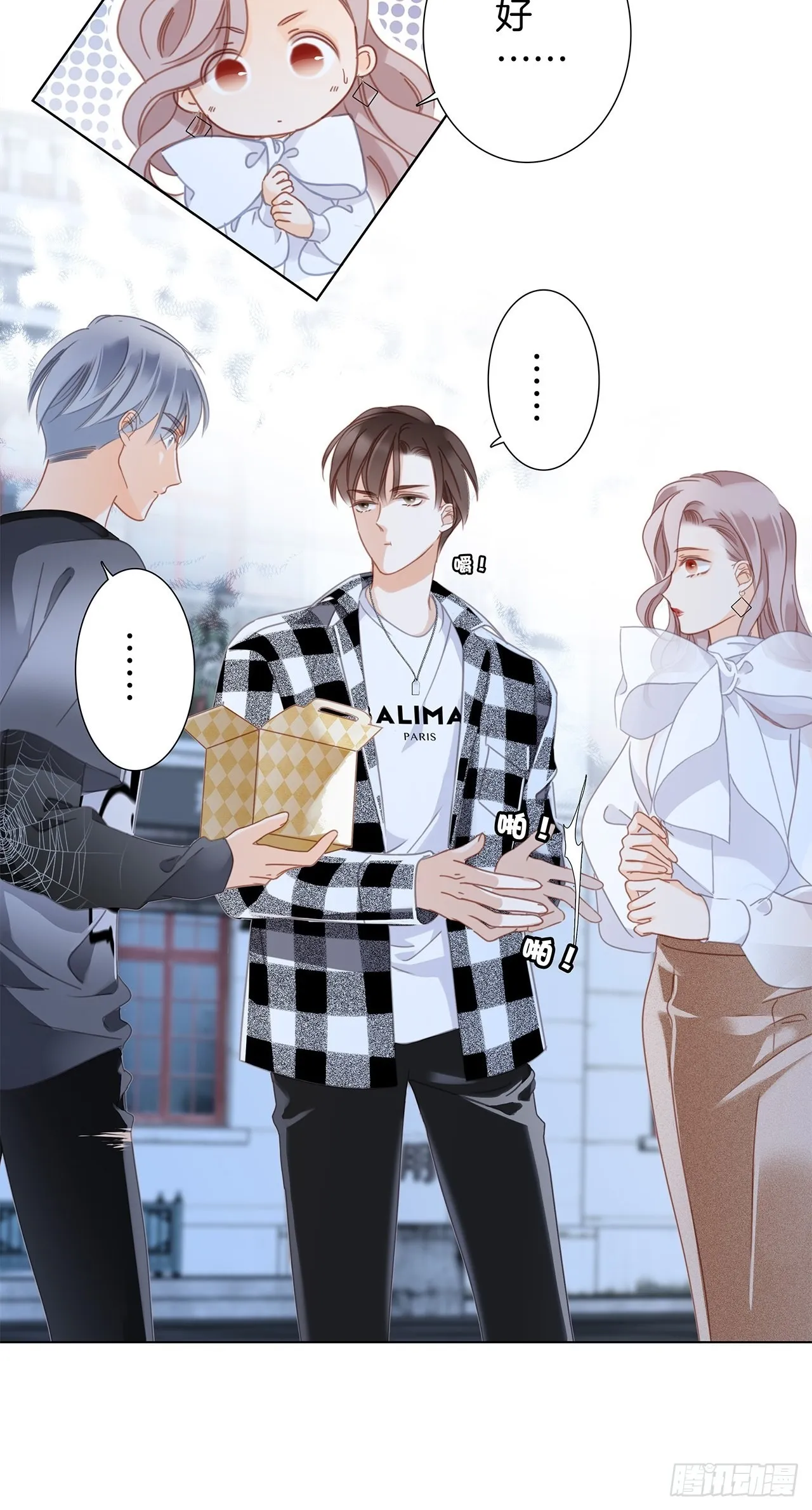 34：你吃醋吃饱了吧？ 第50页
