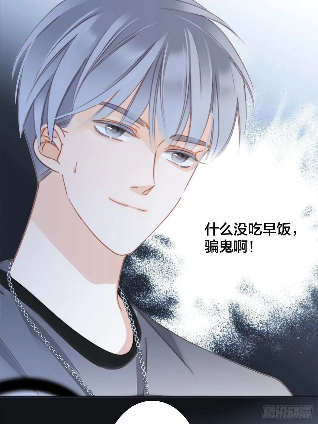 34：你吃醋吃饱了吧？ 第53页