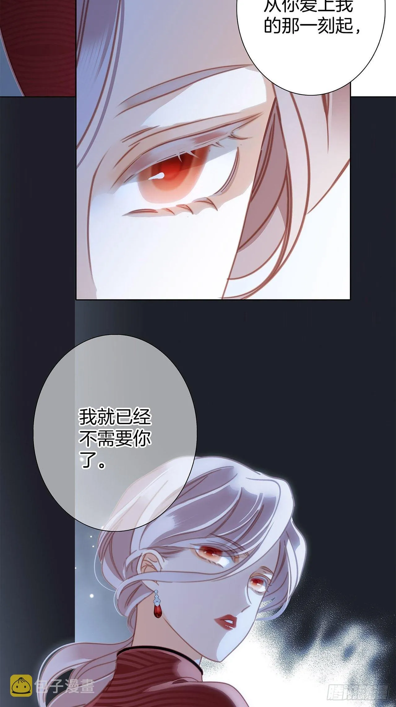 33：你在外面有别的弟弟了? 第6页