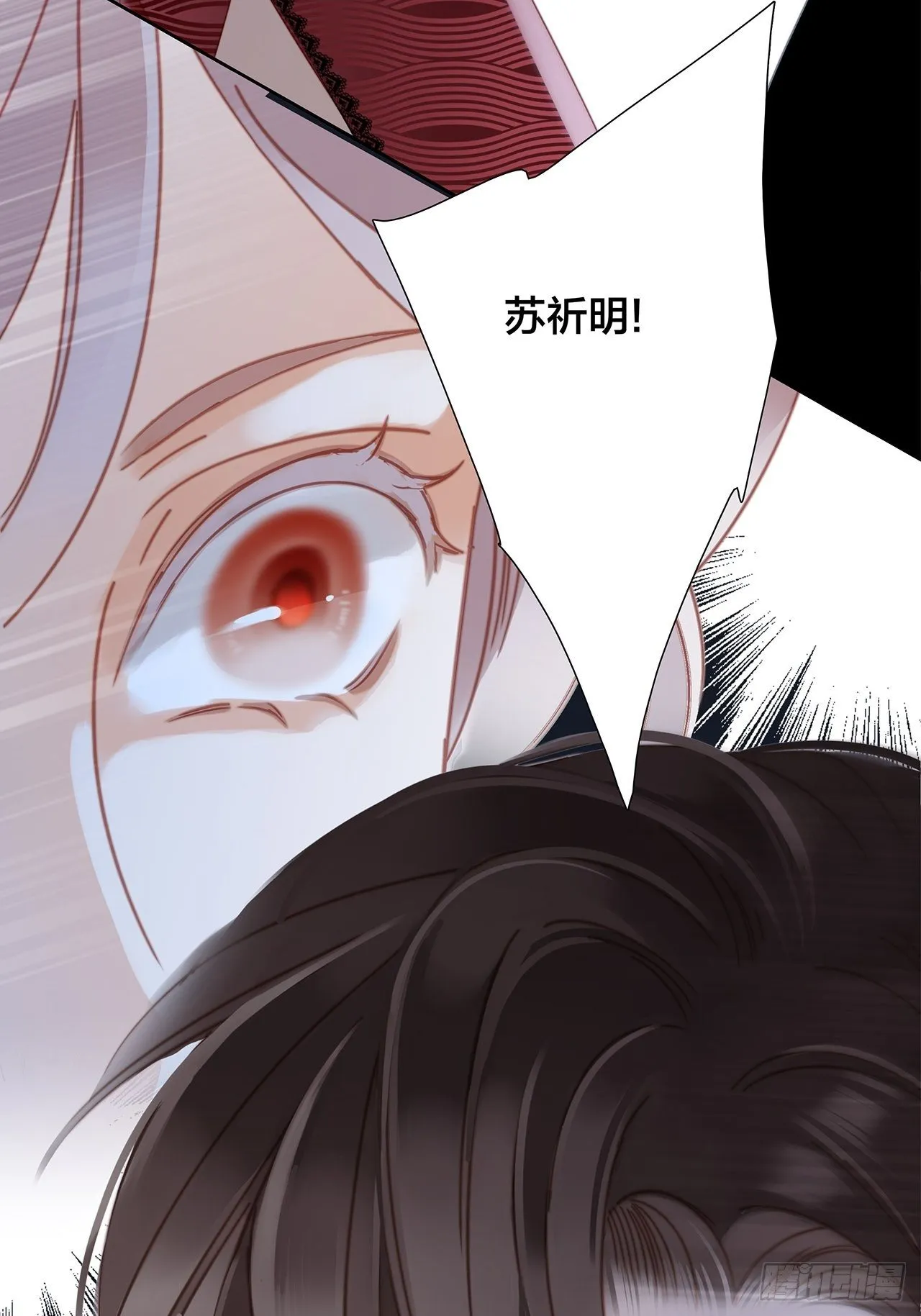 33：你在外面有别的弟弟了? 第11页