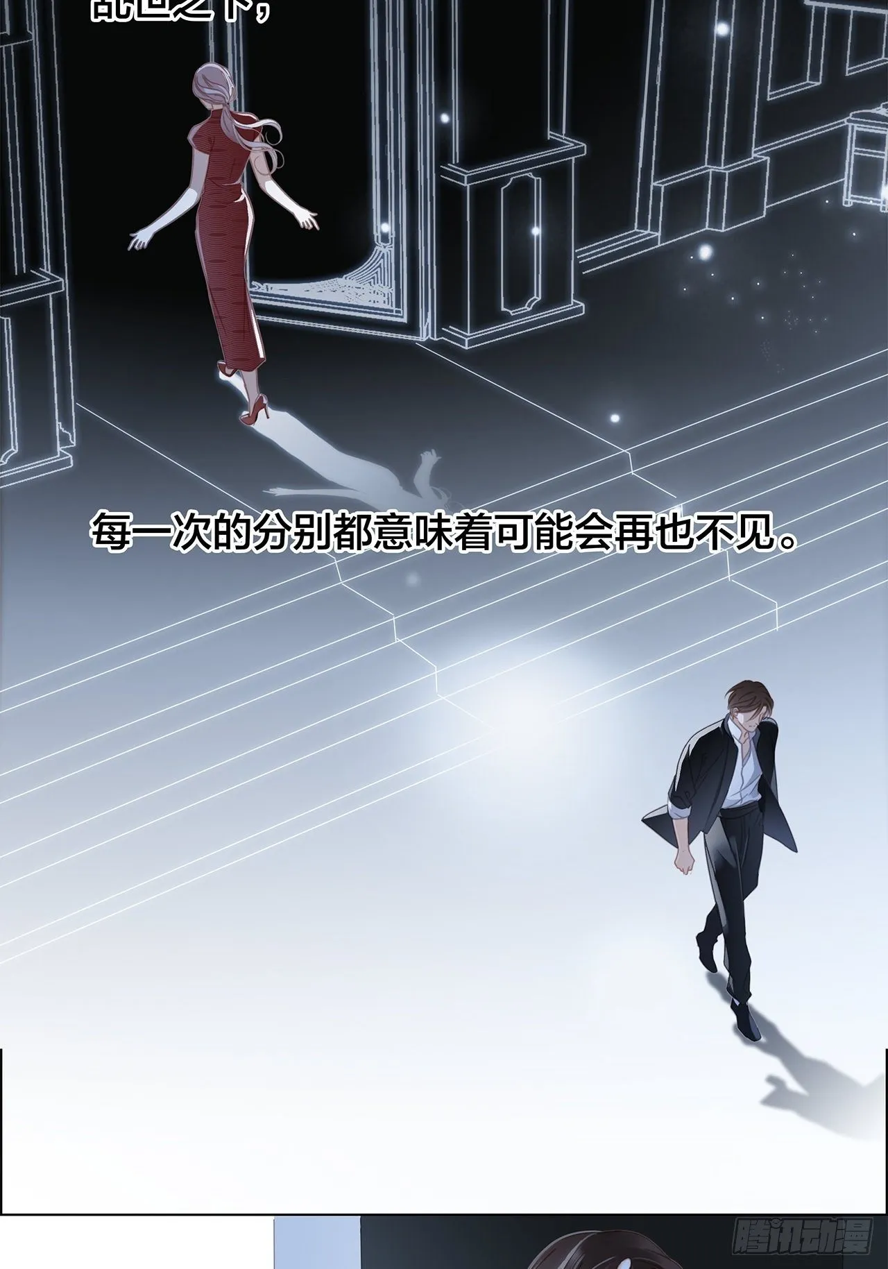 33：你在外面有别的弟弟了? 第21页