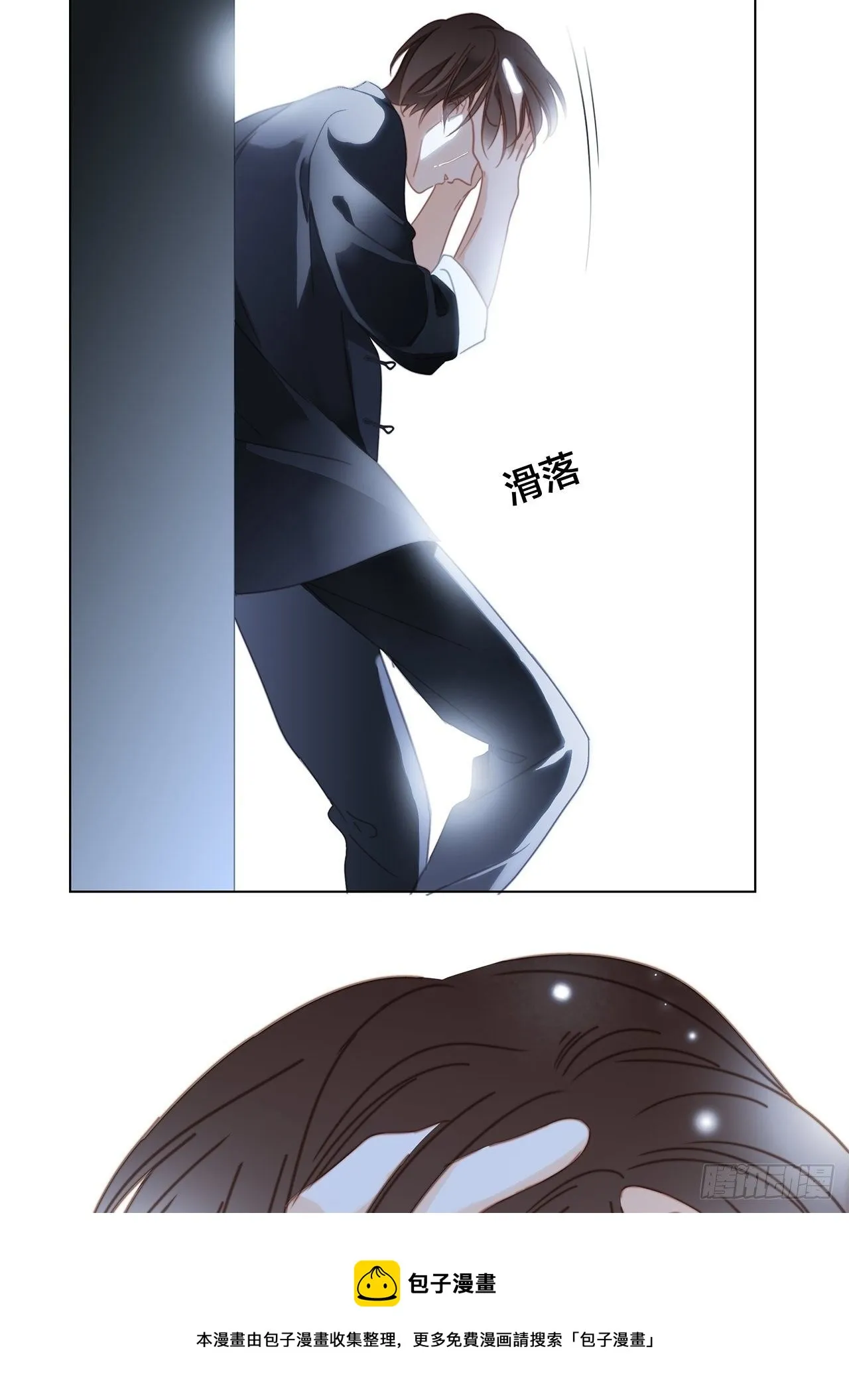 33：你在外面有别的弟弟了? 第23页