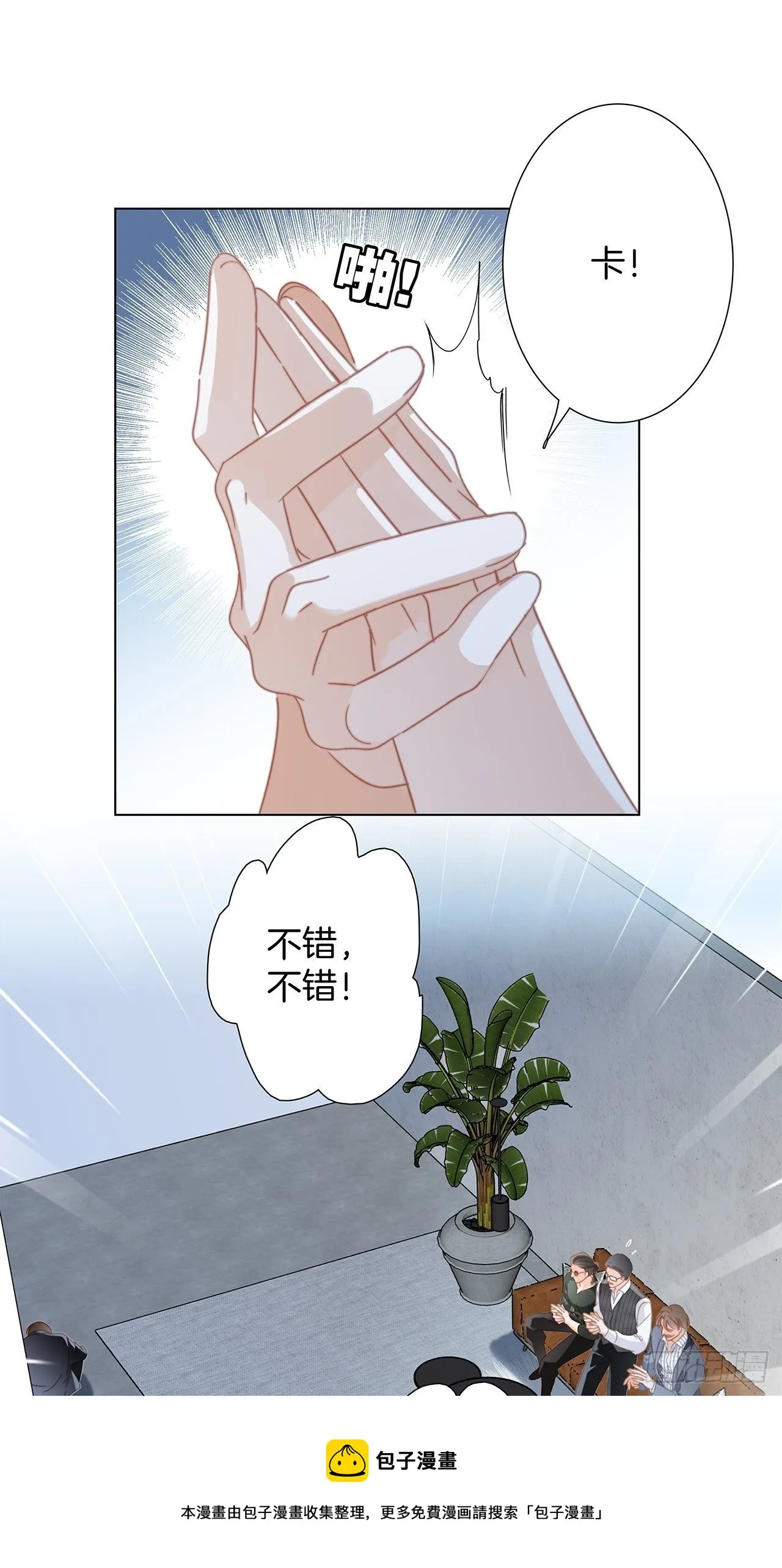 33：你在外面有别的弟弟了? 第26页