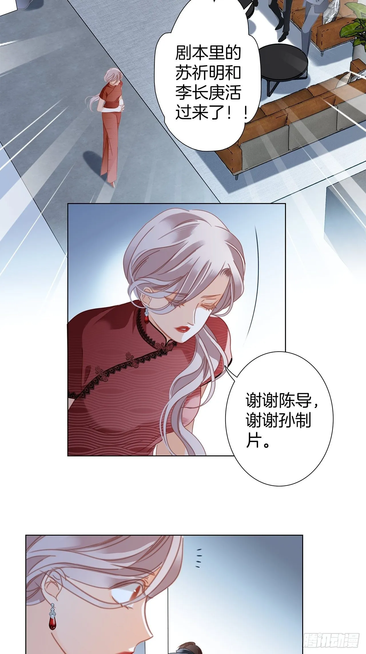 33：你在外面有别的弟弟了? 第27页