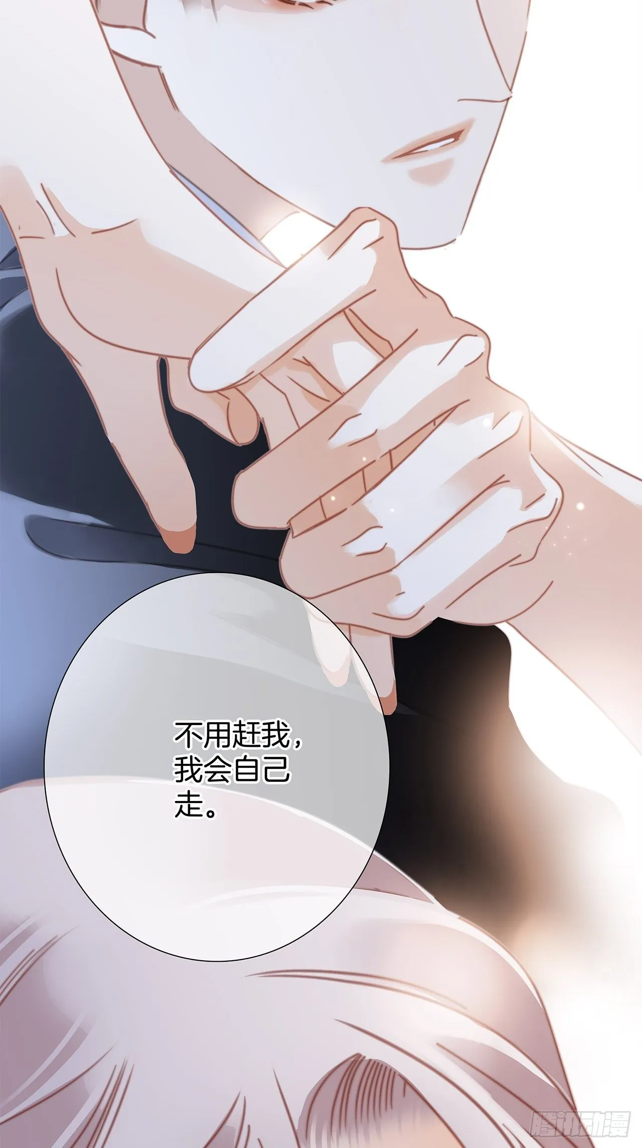 33：你在外面有别的弟弟了? 第33页