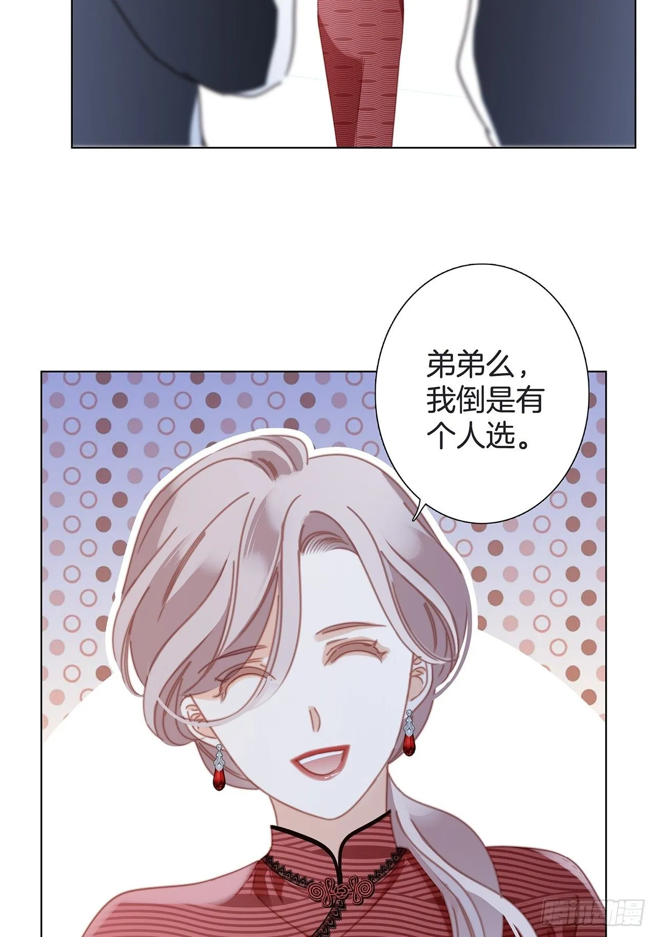 33：你在外面有别的弟弟了? 第42页