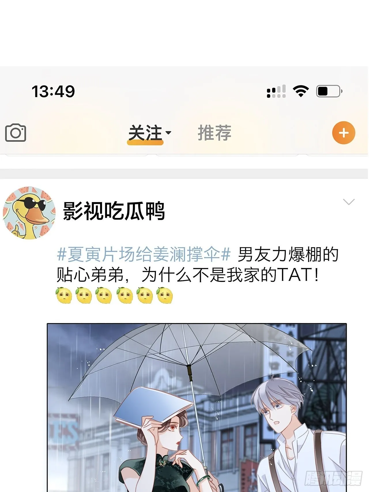 36:坠入爱河 第3页