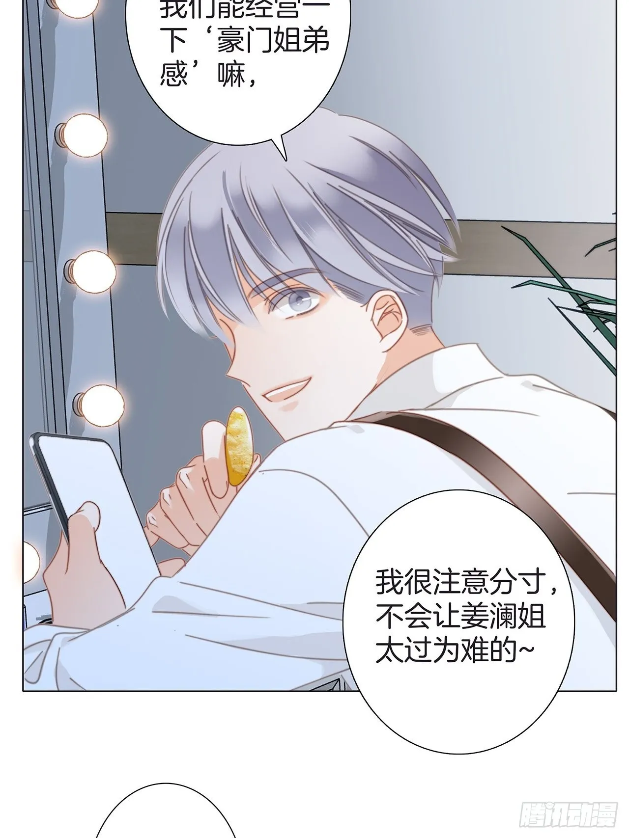 36:坠入爱河 第7页