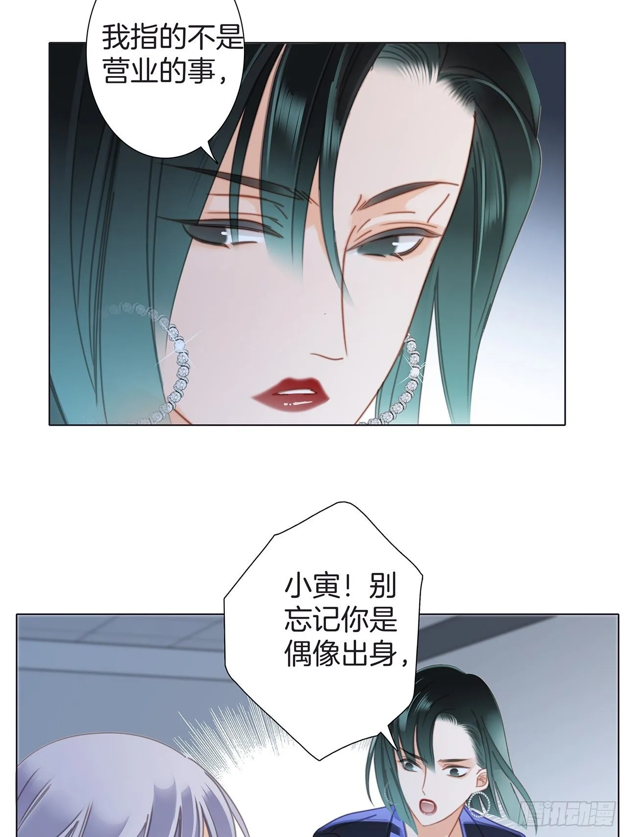 36:坠入爱河 第8页