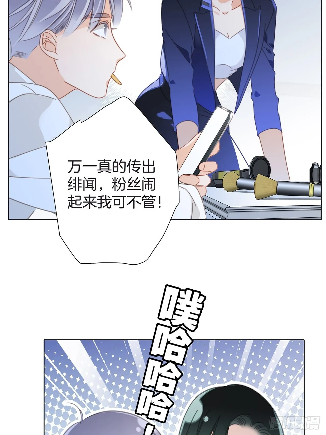 36:坠入爱河 第9页