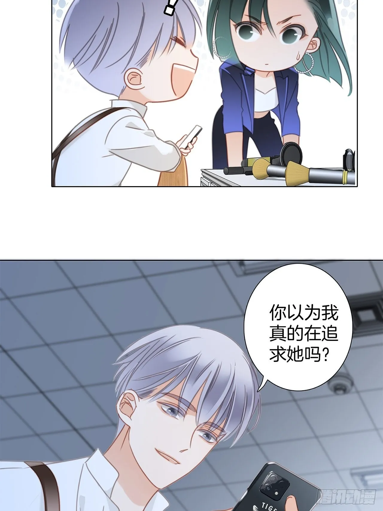 36:坠入爱河 第10页