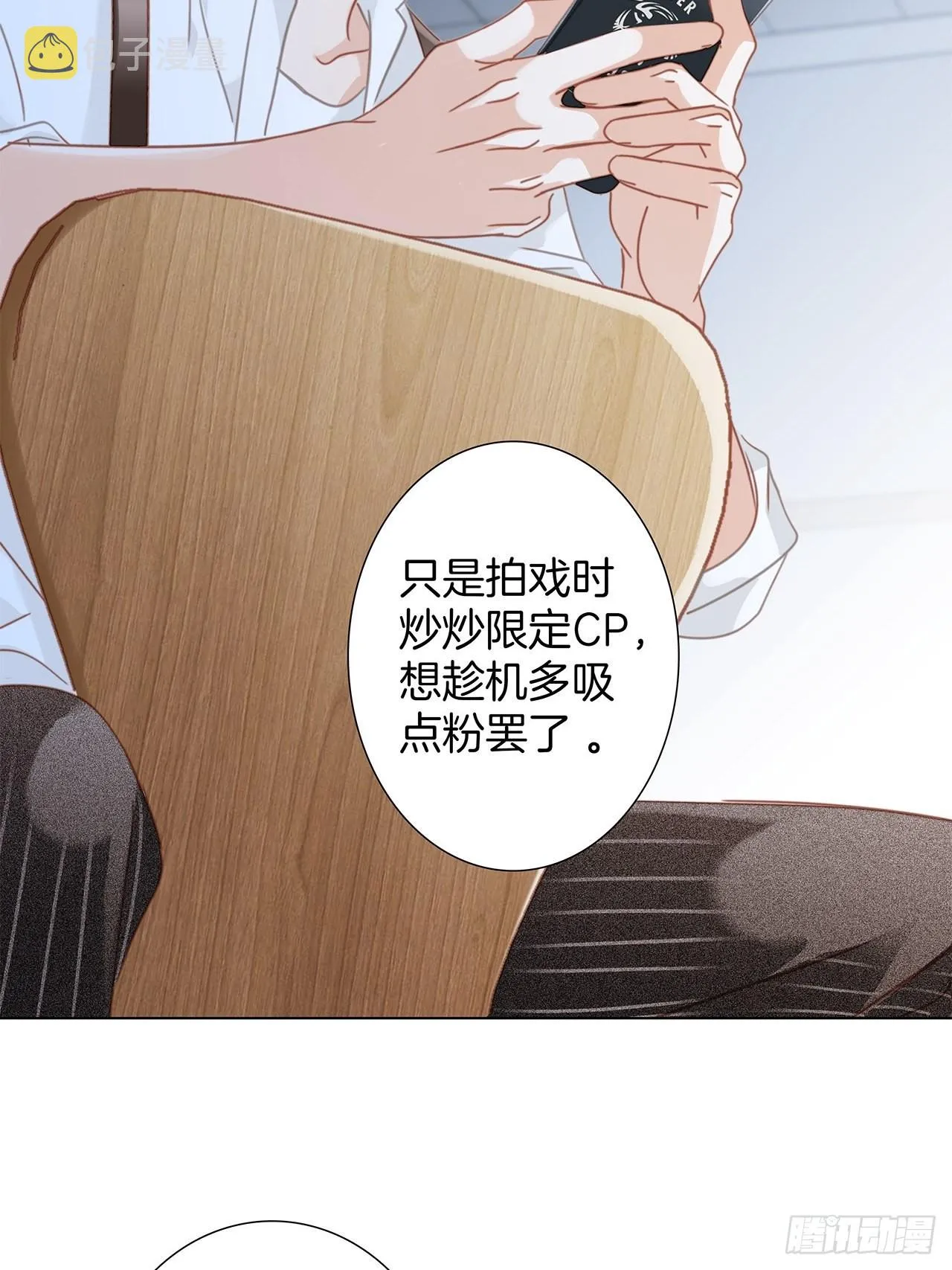 36:坠入爱河 第11页