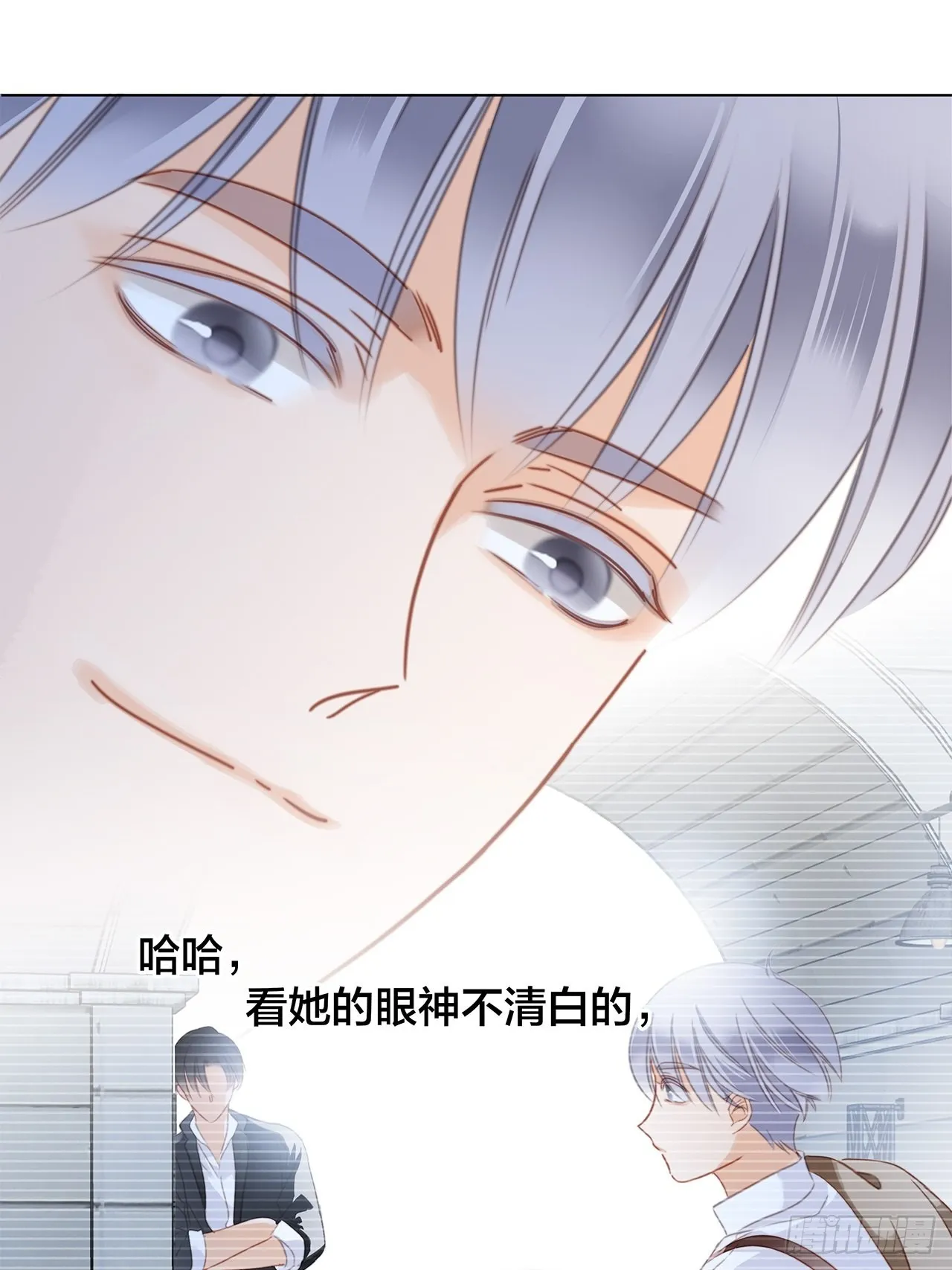 36:坠入爱河 第13页