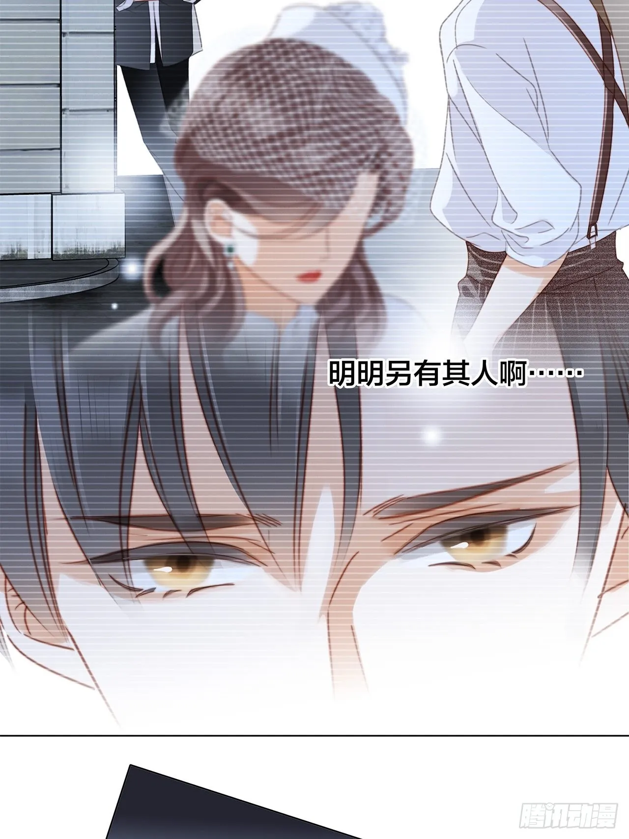 36:坠入爱河 第14页