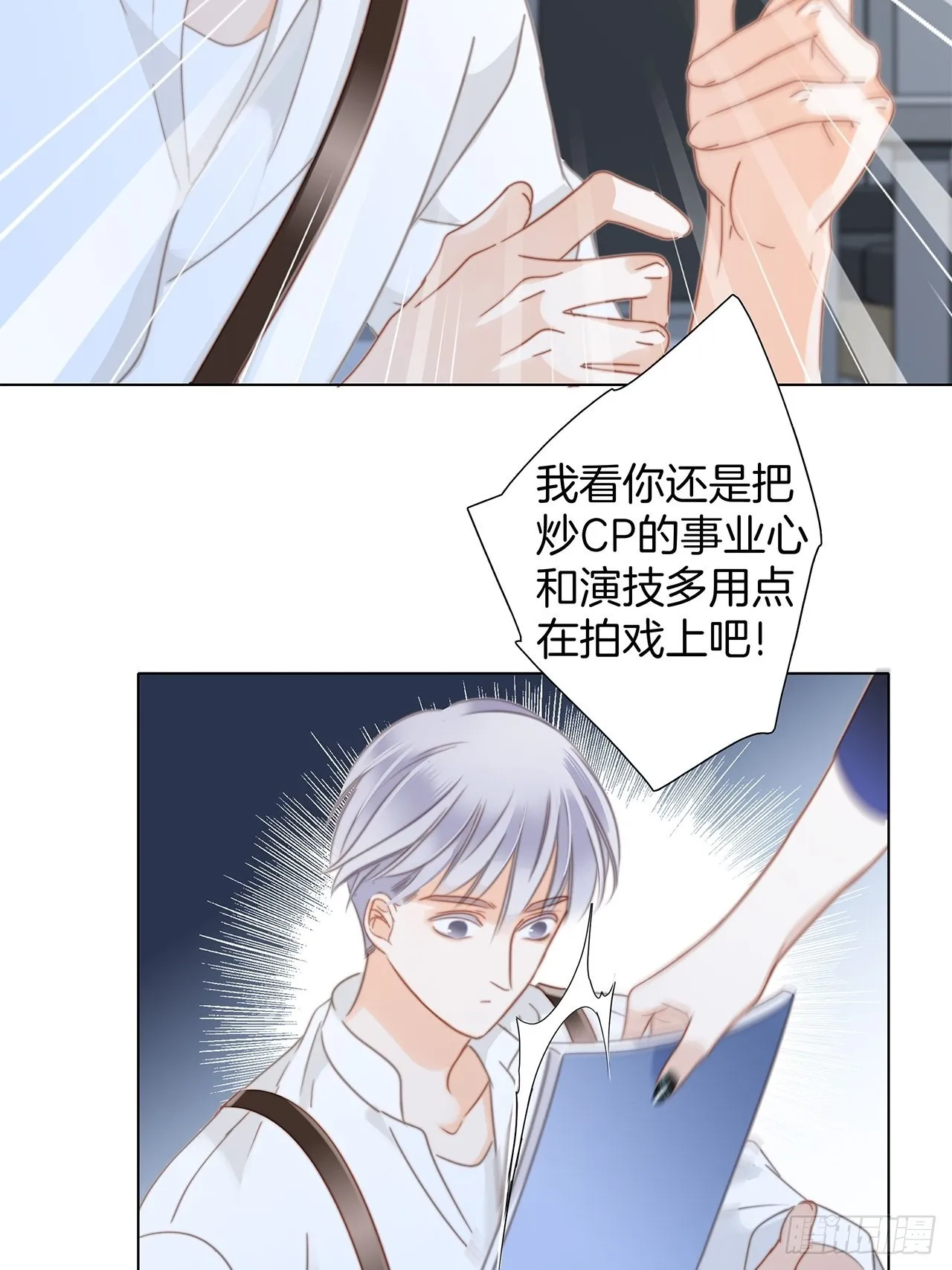 36:坠入爱河 第16页