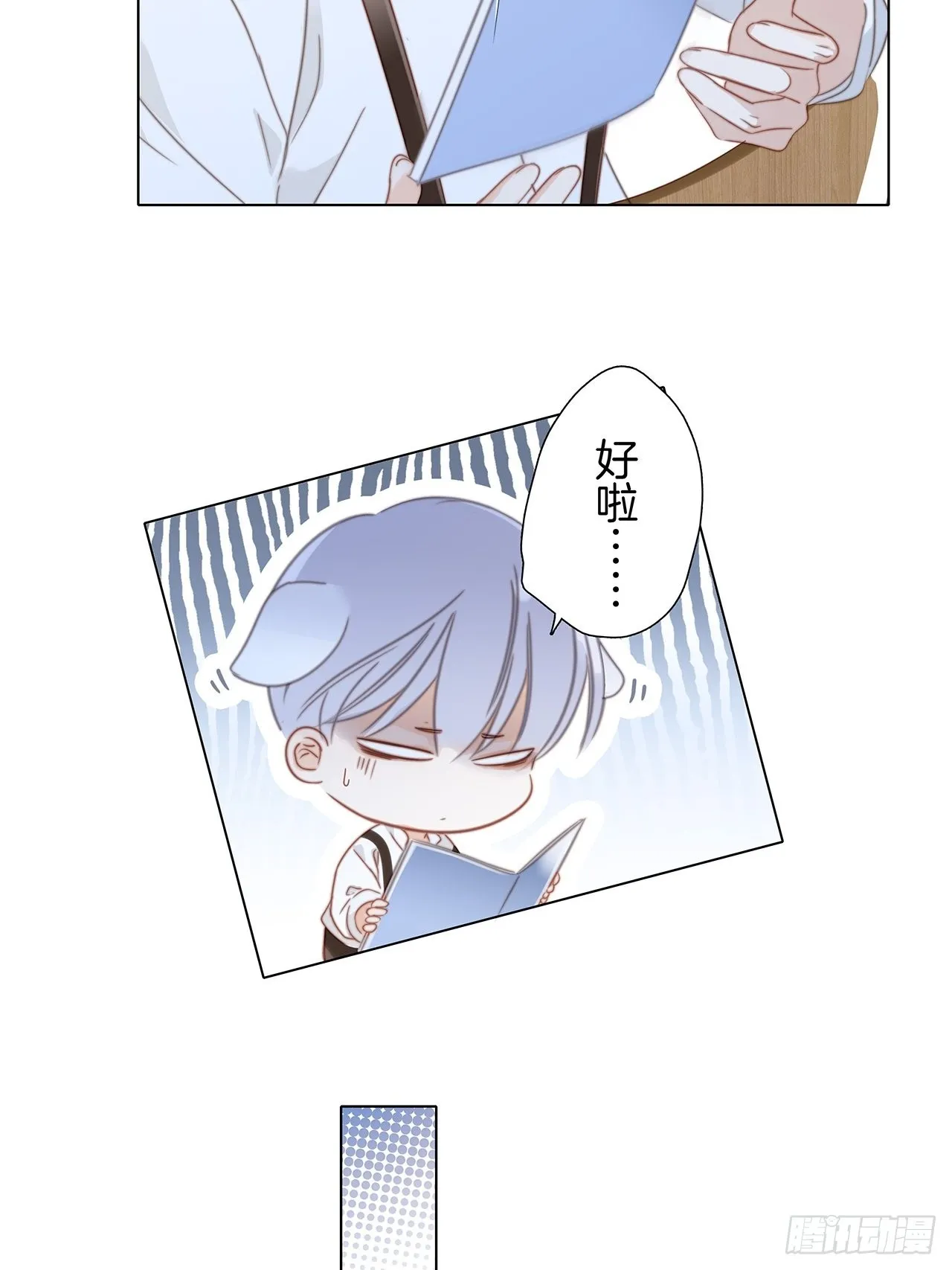 36:坠入爱河 第17页