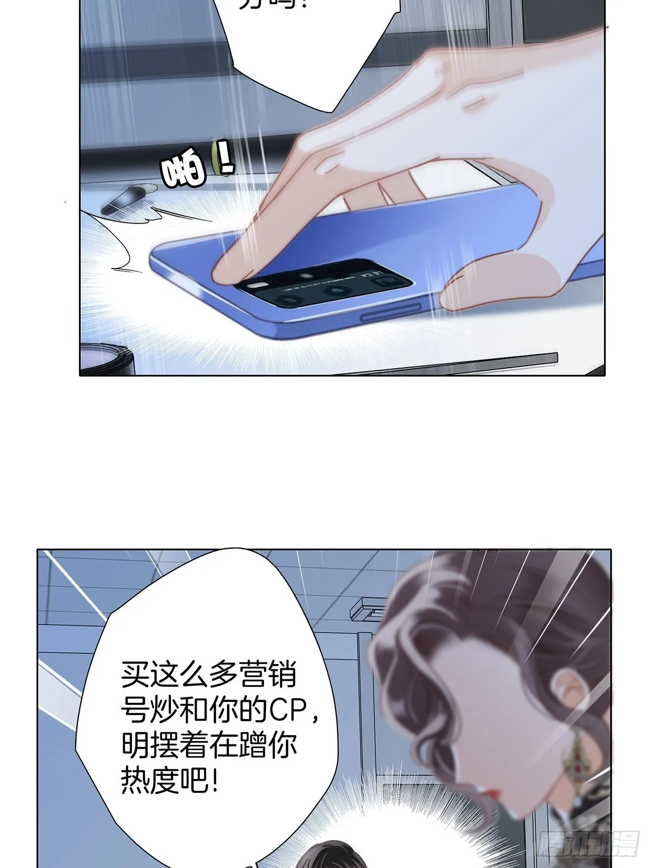 36:坠入爱河 第20页