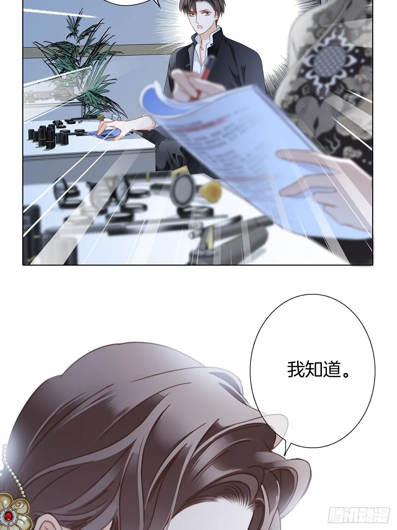 36:坠入爱河 第21页