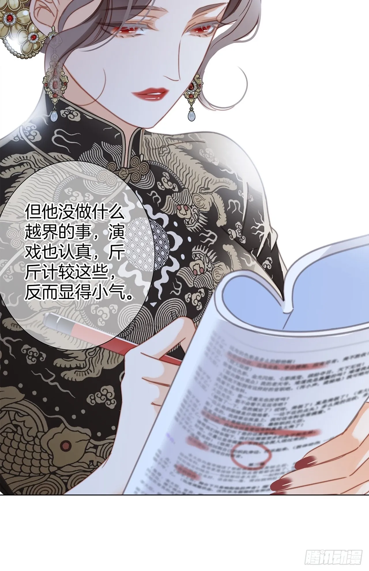 36:坠入爱河 第22页