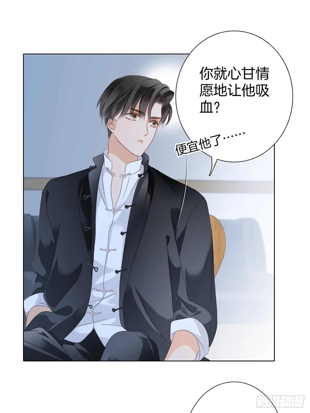 36:坠入爱河 第23页