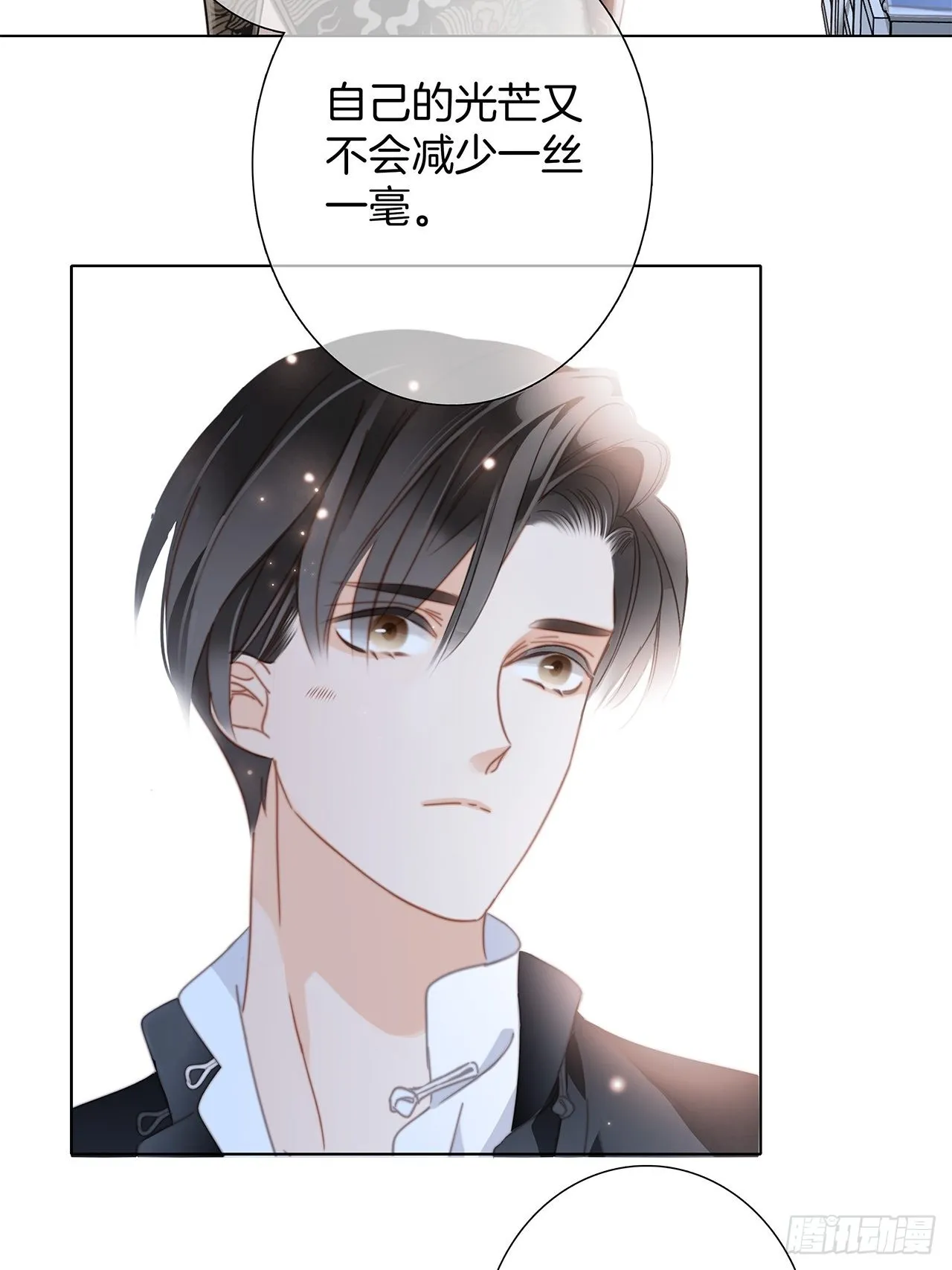 36:坠入爱河 第27页
