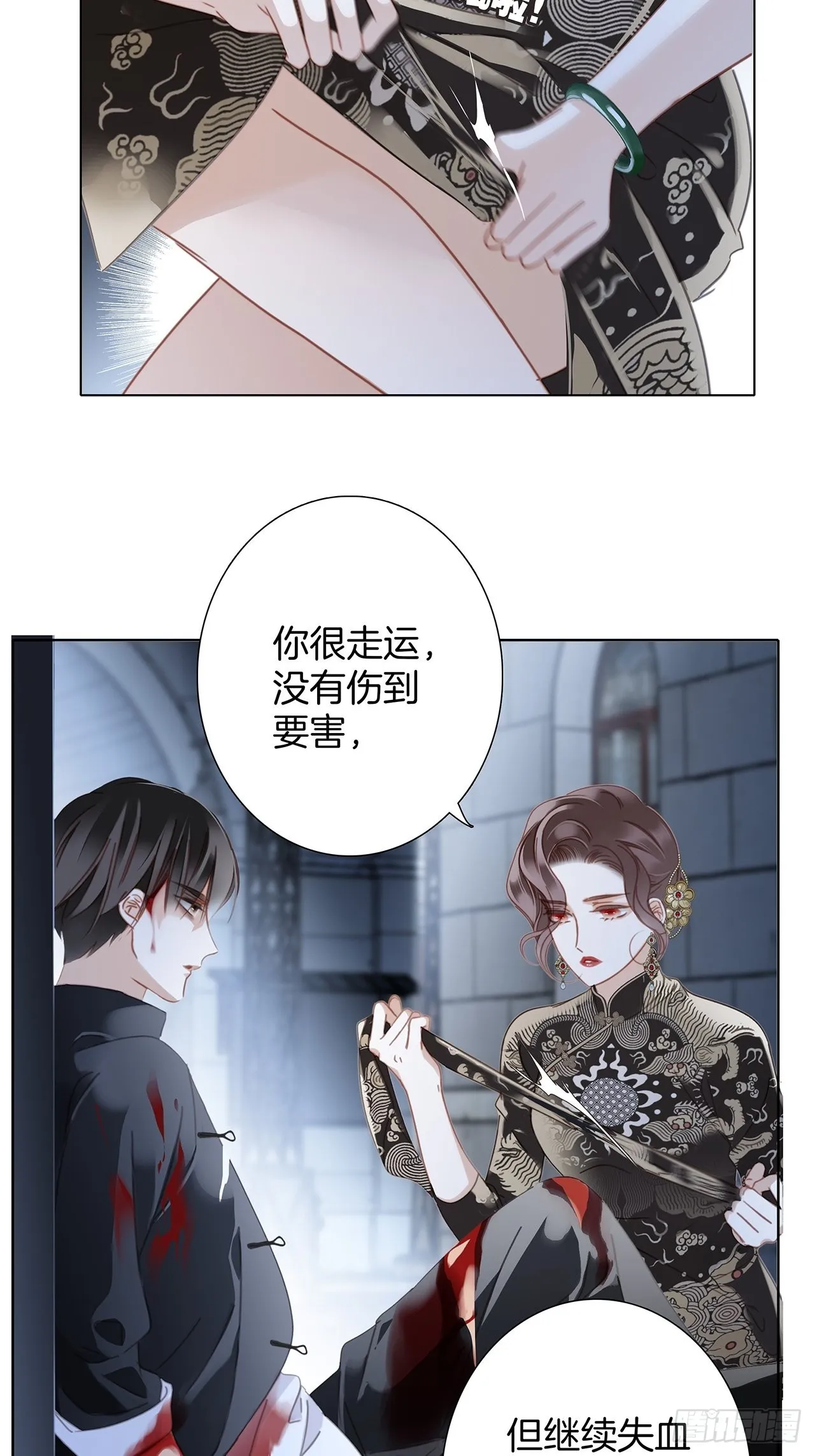 36:坠入爱河 第34页