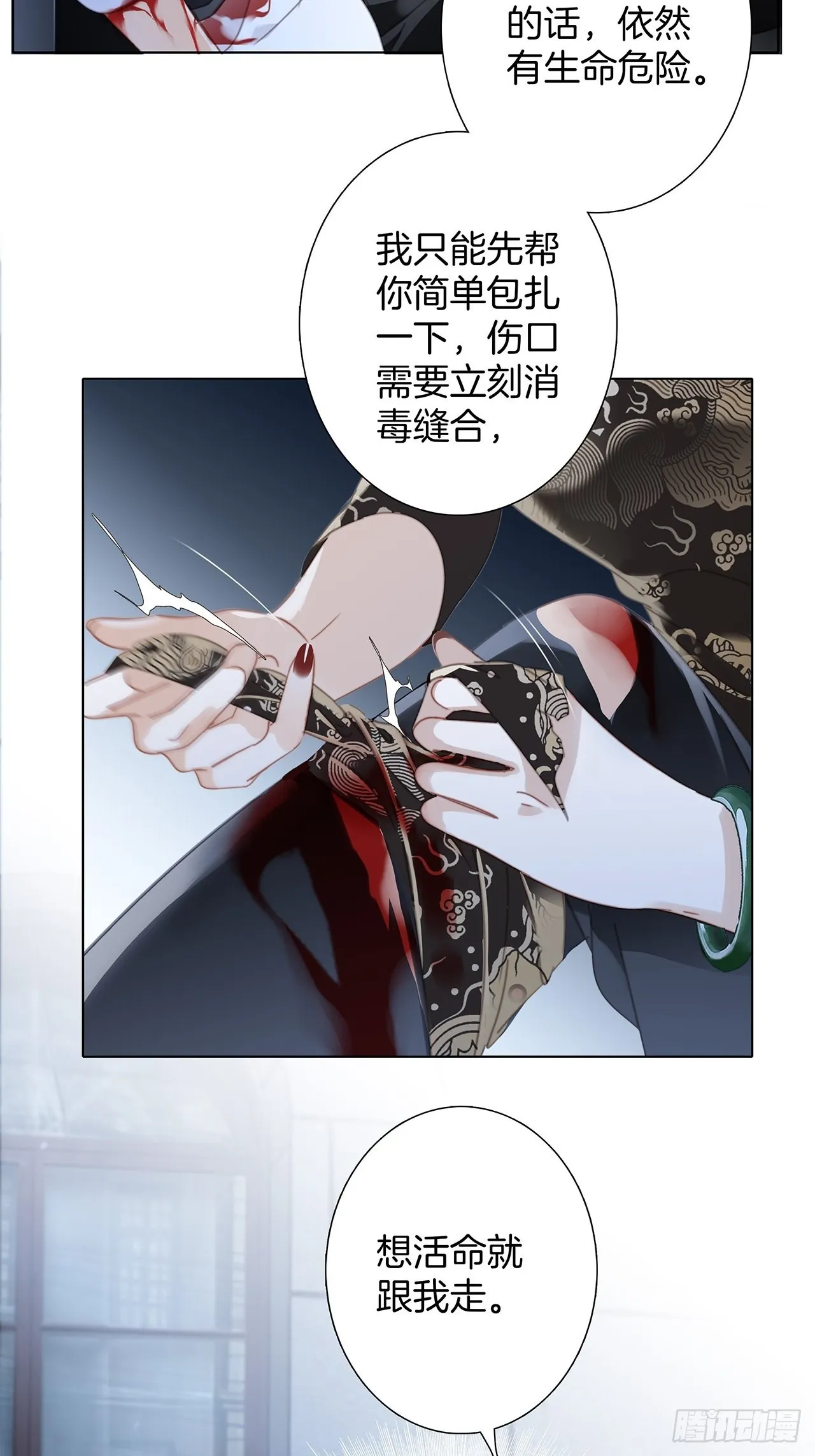 36:坠入爱河 第35页