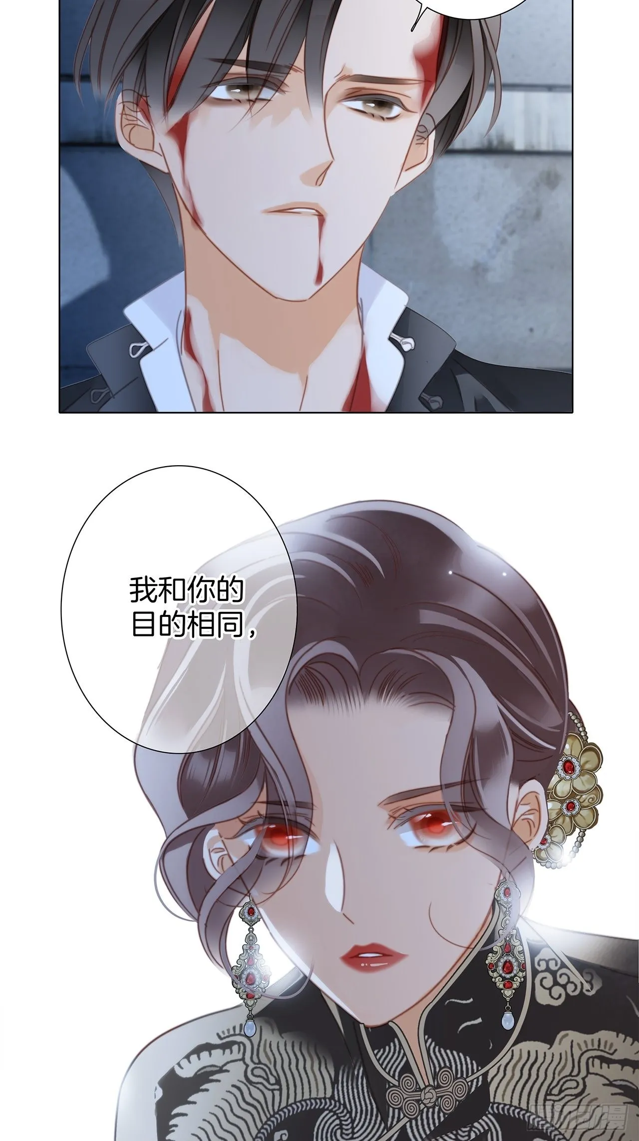 36:坠入爱河 第37页