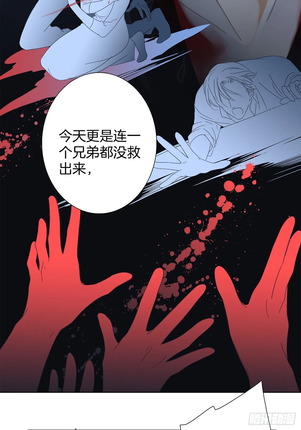 36:坠入爱河 第43页