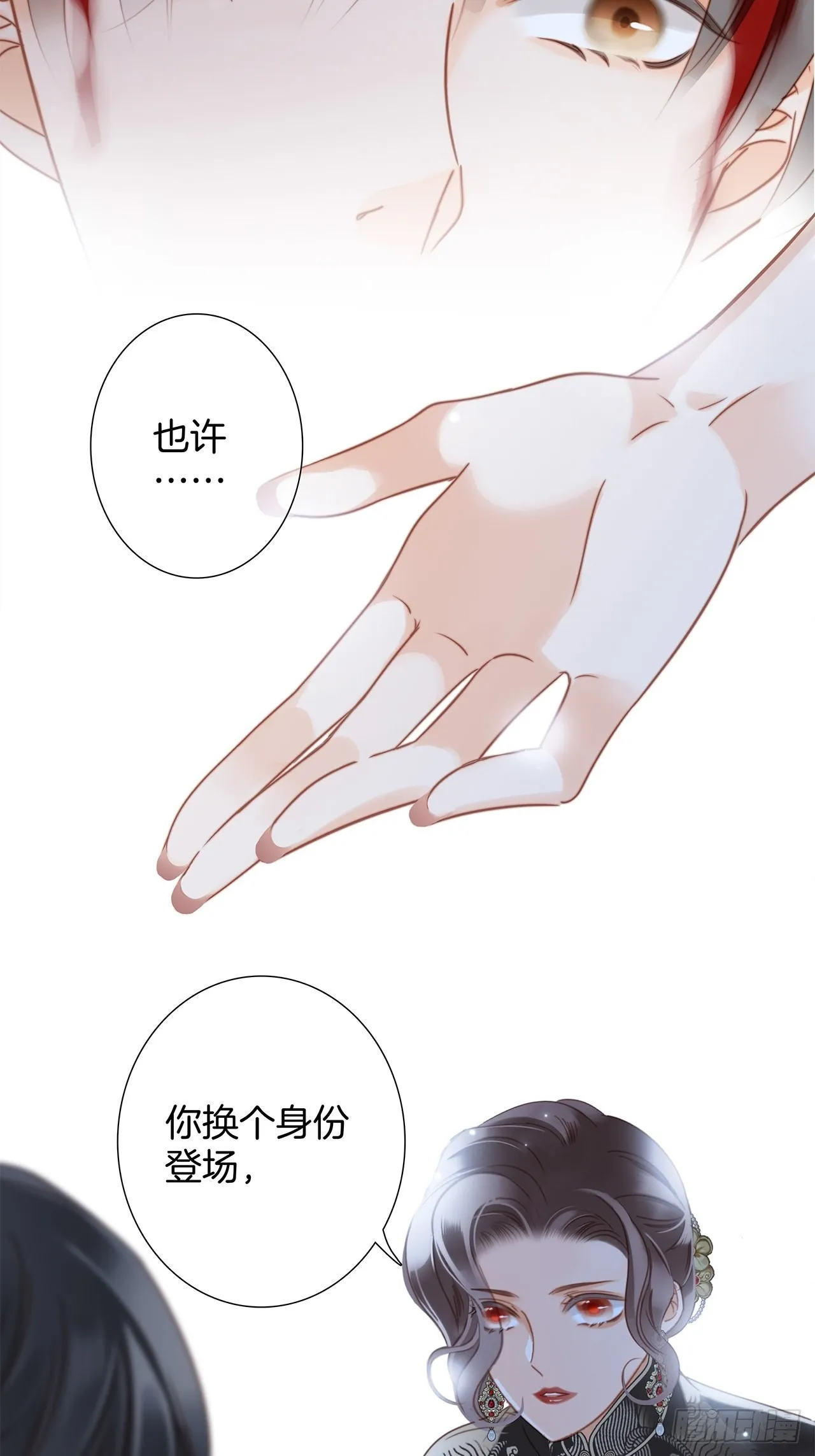 36:坠入爱河 第52页