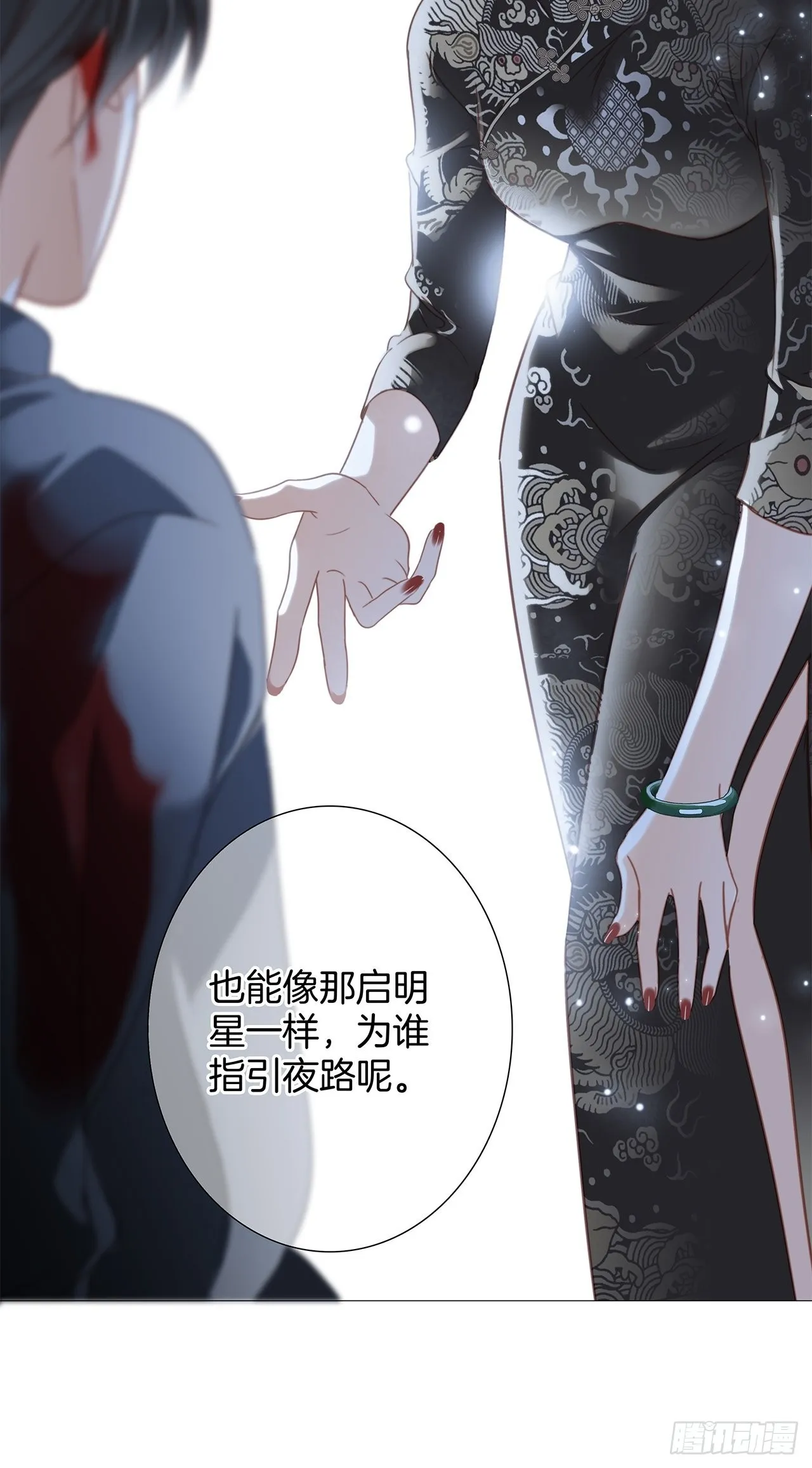 36:坠入爱河 第53页