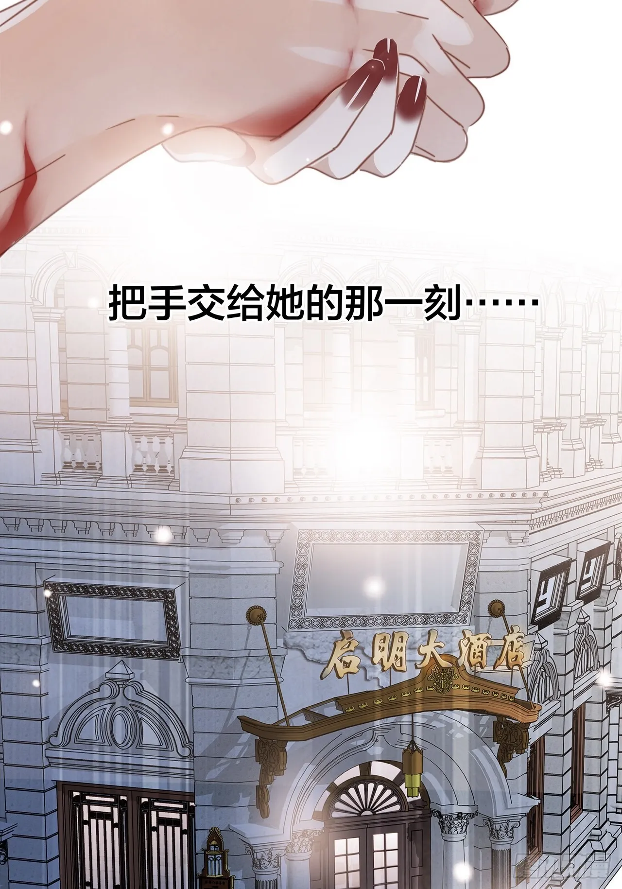 36:坠入爱河 第57页